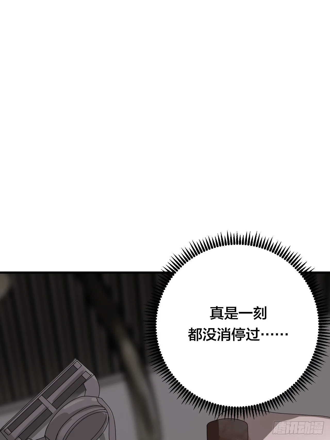 第三十七话 黑烟 第46页