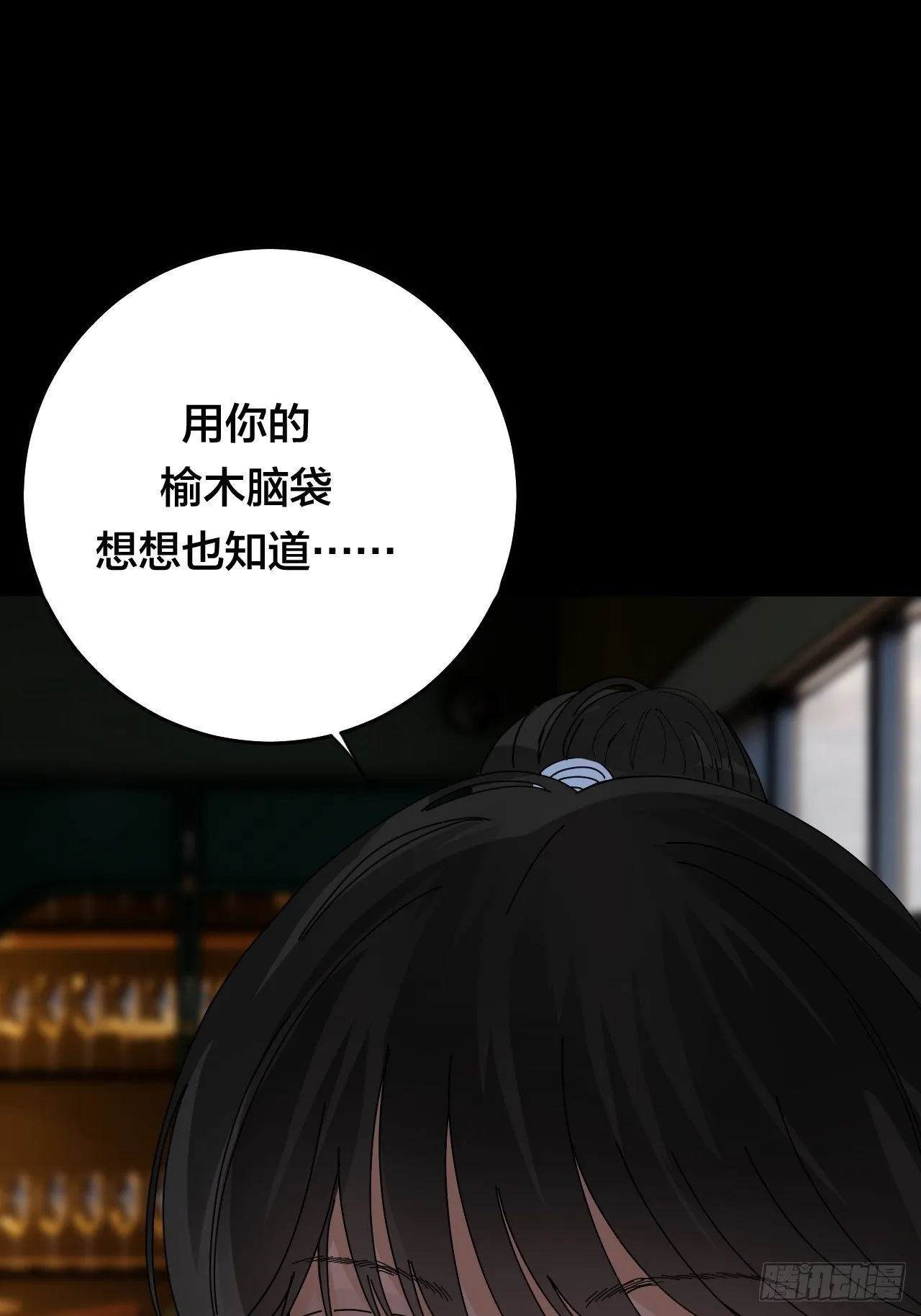 第三十七话 黑烟 第58页