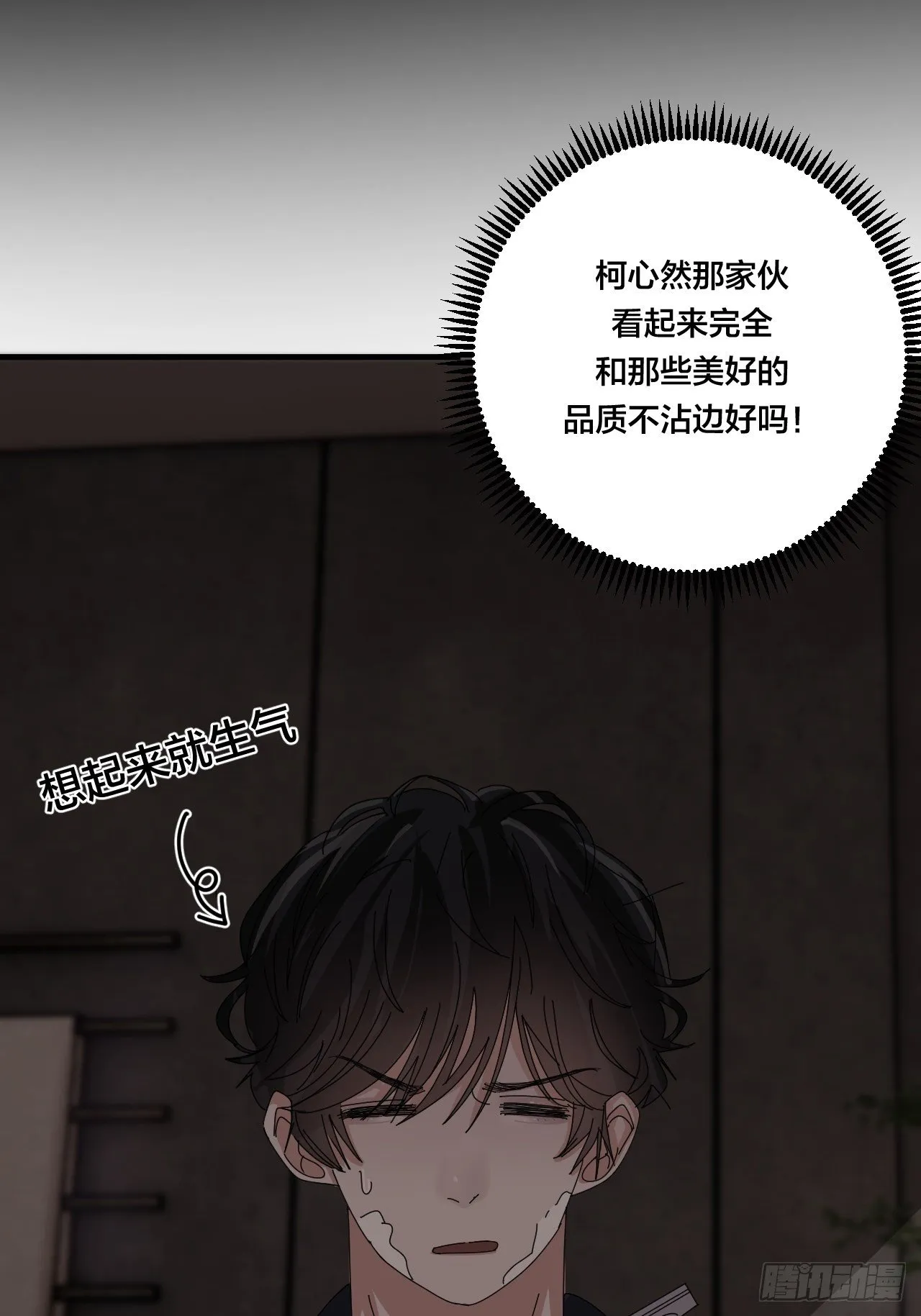第三十七话 黑烟 第60页