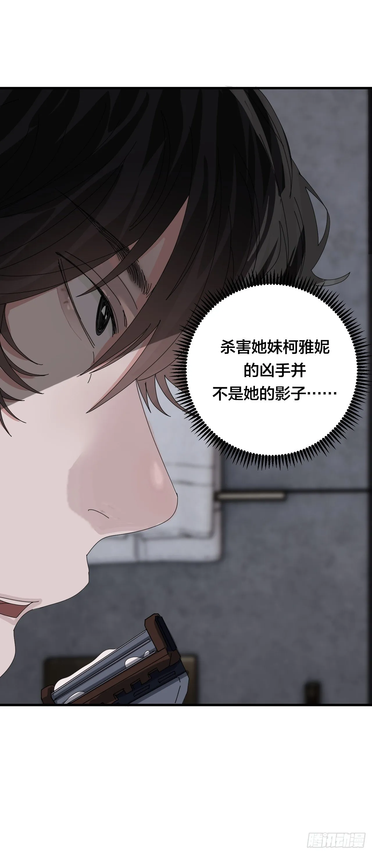 第三十七话 黑烟 第72页
