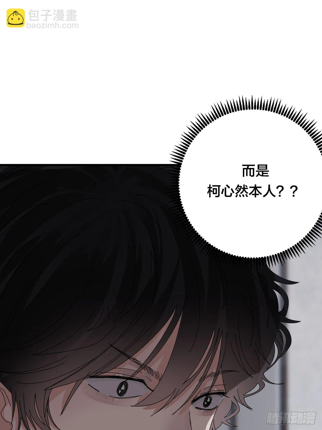 第三十七话 黑烟 第73页