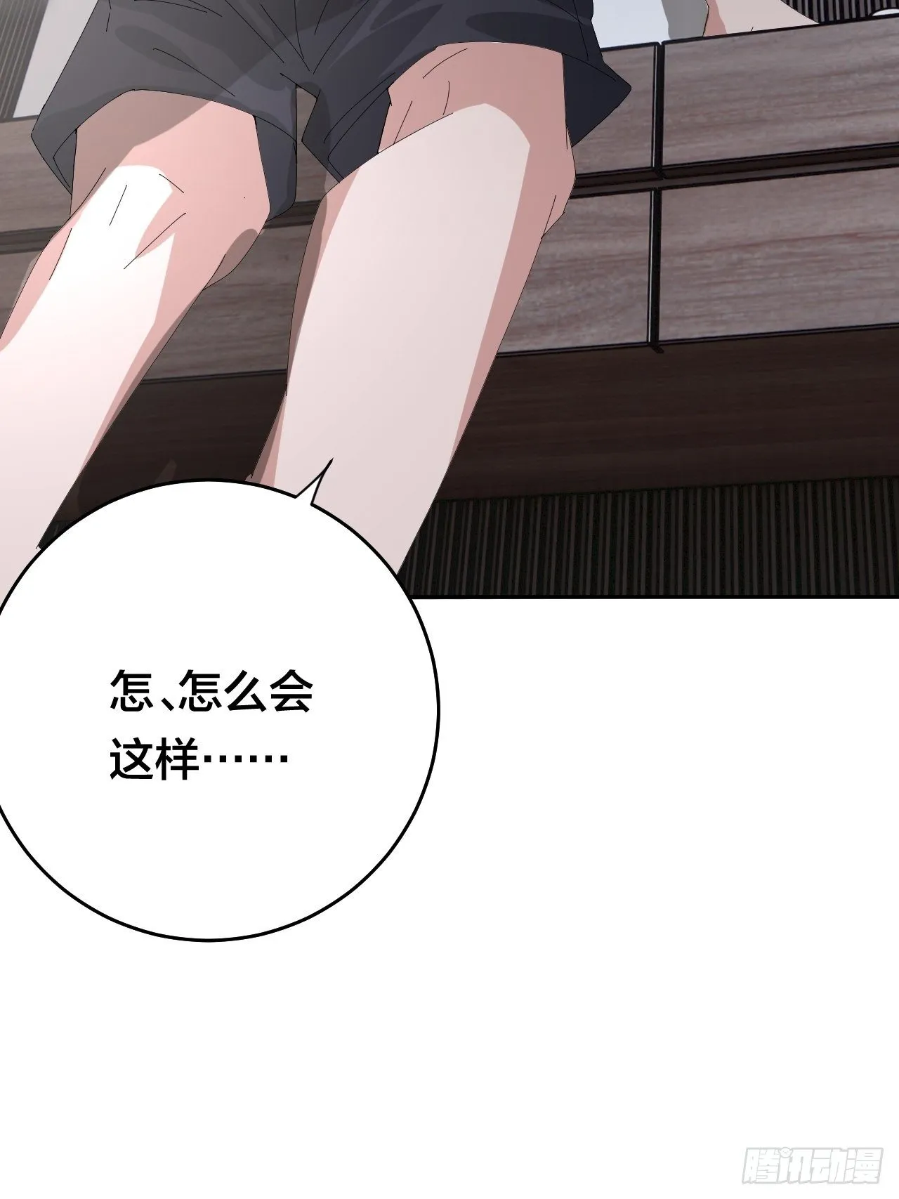 第三十七话 黑烟 第81页
