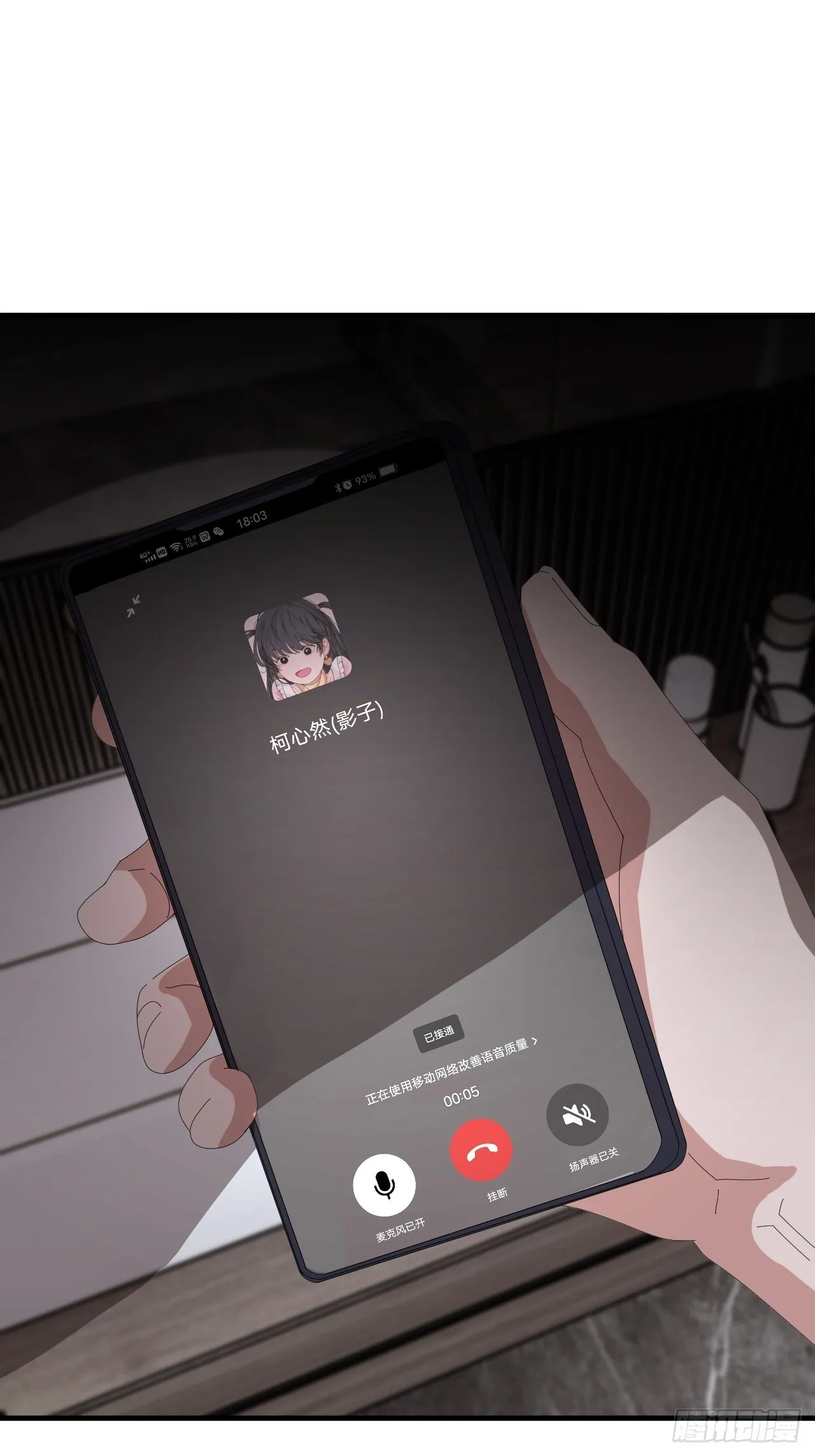 第三十七话 黑烟 第84页