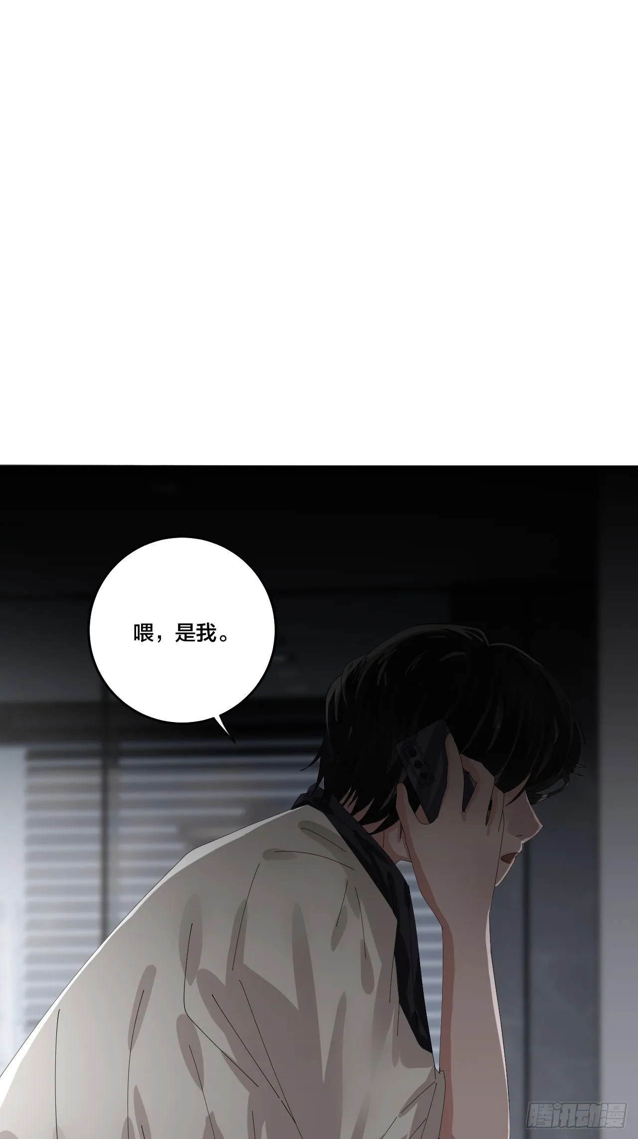 第三十七话 黑烟 第85页
