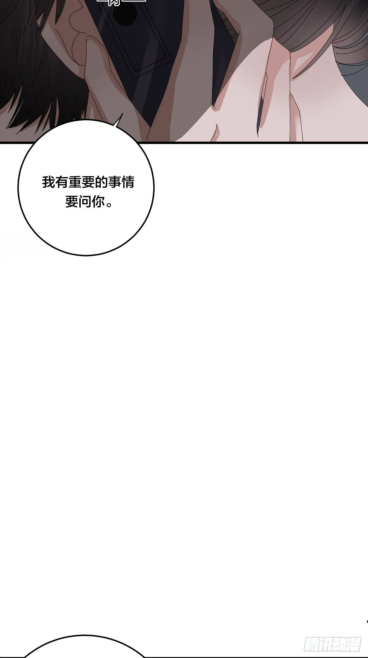 第三十七话 黑烟 第87页