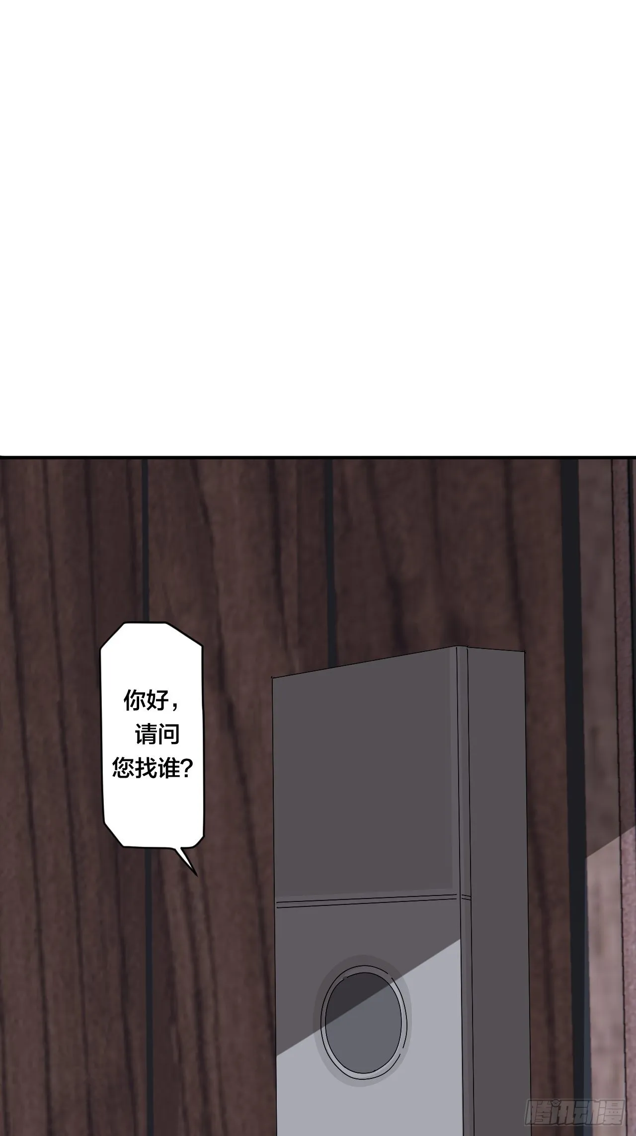 第六十话 故友 第3页
