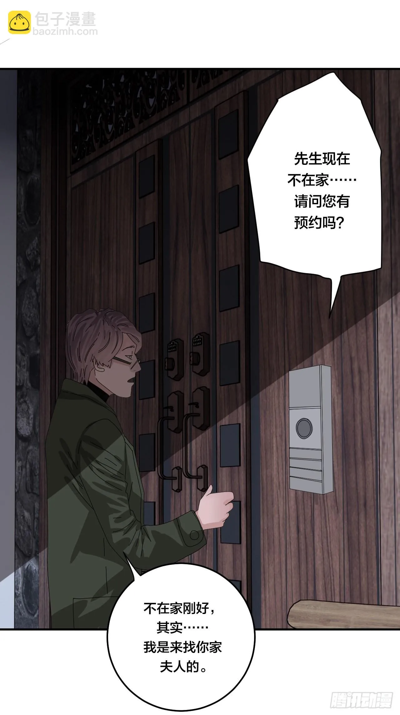 第六十话 故友 第6页