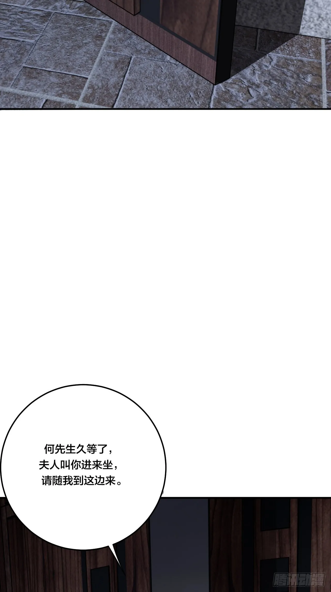 第六十话 故友 第9页