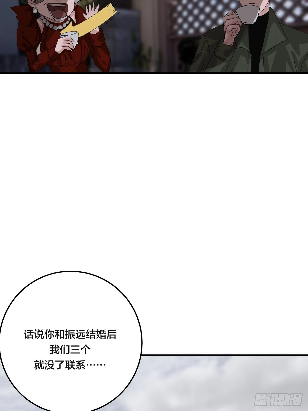 第六十话 故友 第41页