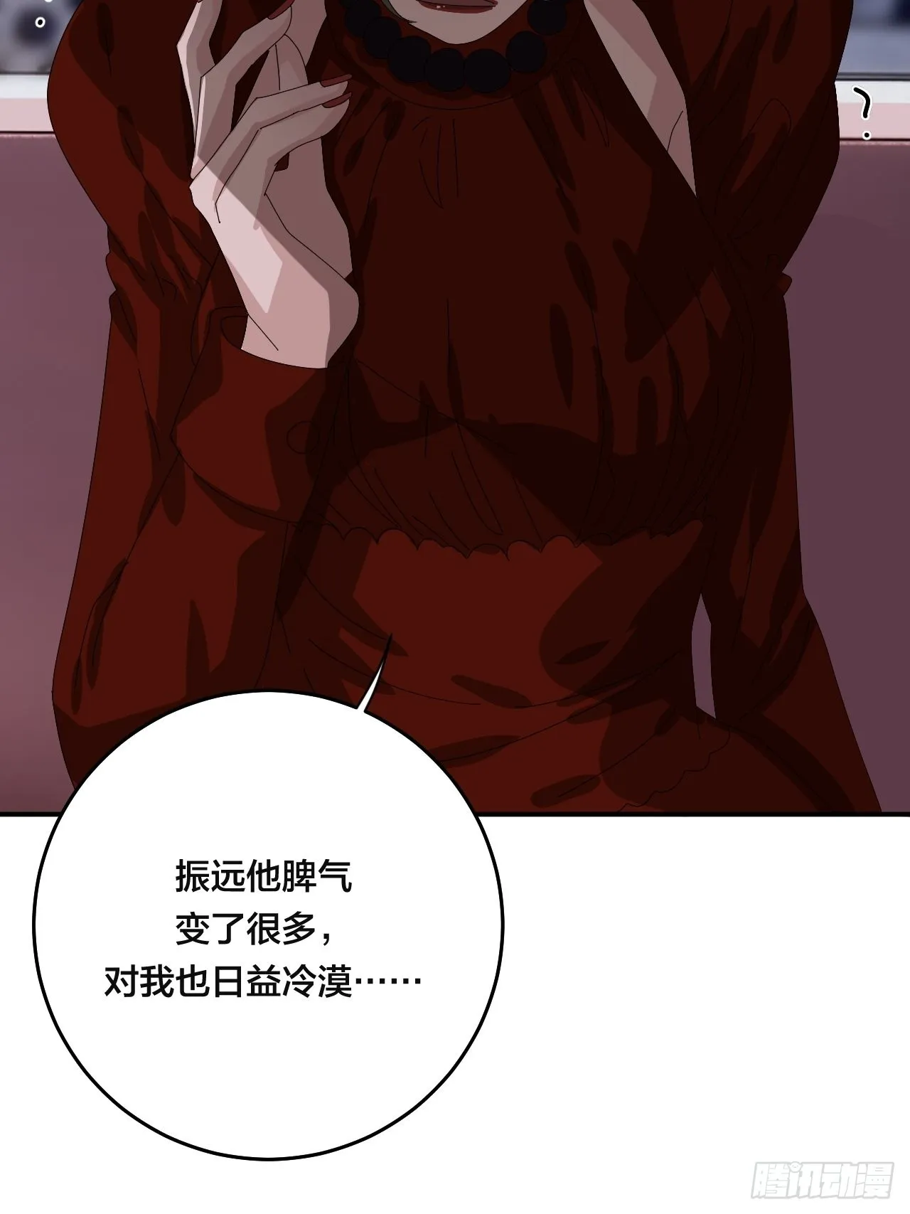 第六十话 故友 第47页