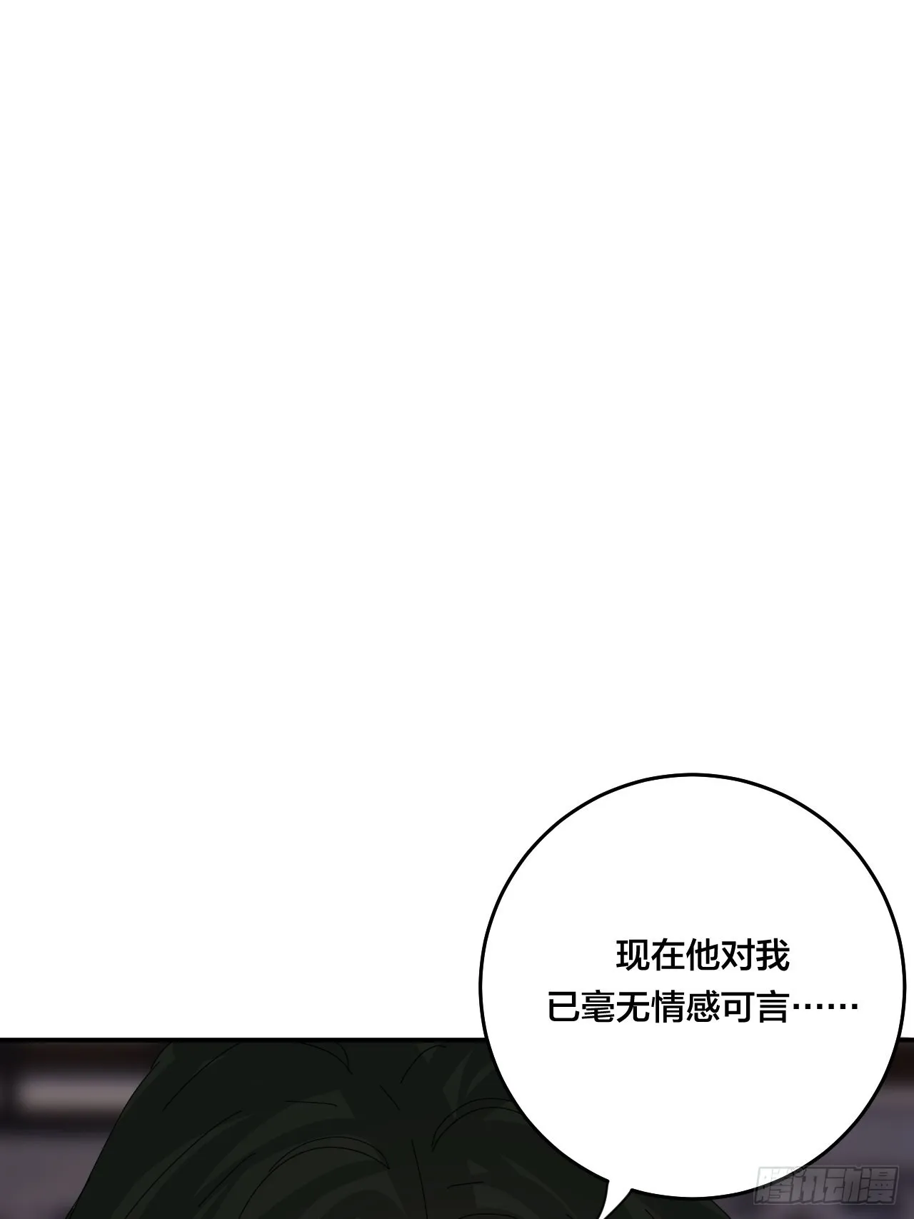 第六十话 故友 第48页