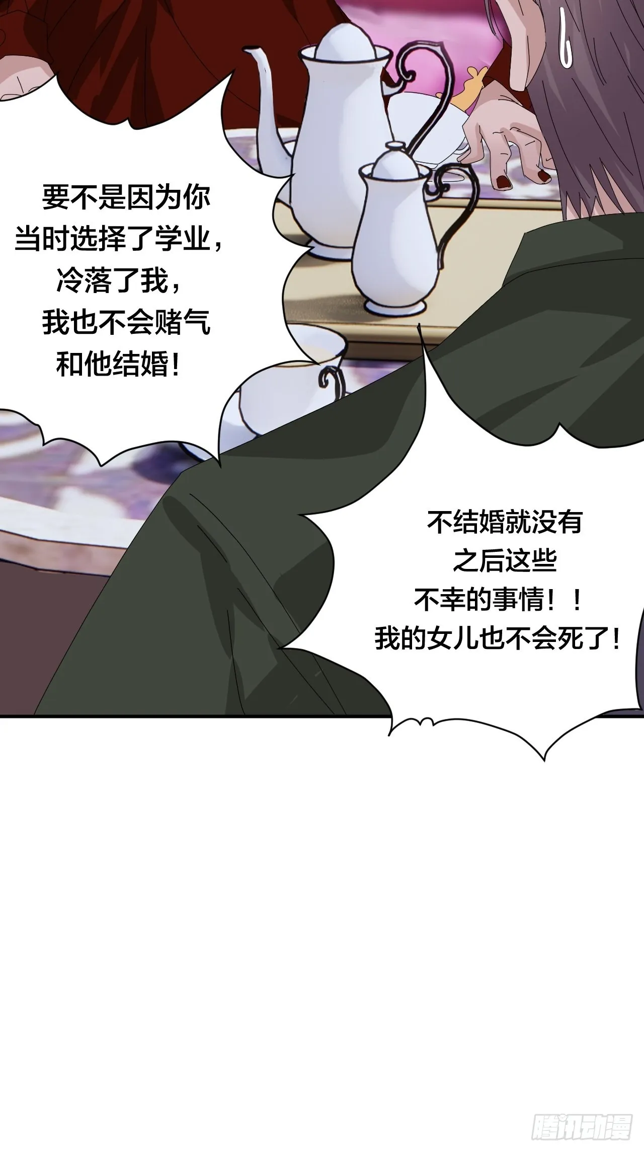 第六十话 故友 第52页