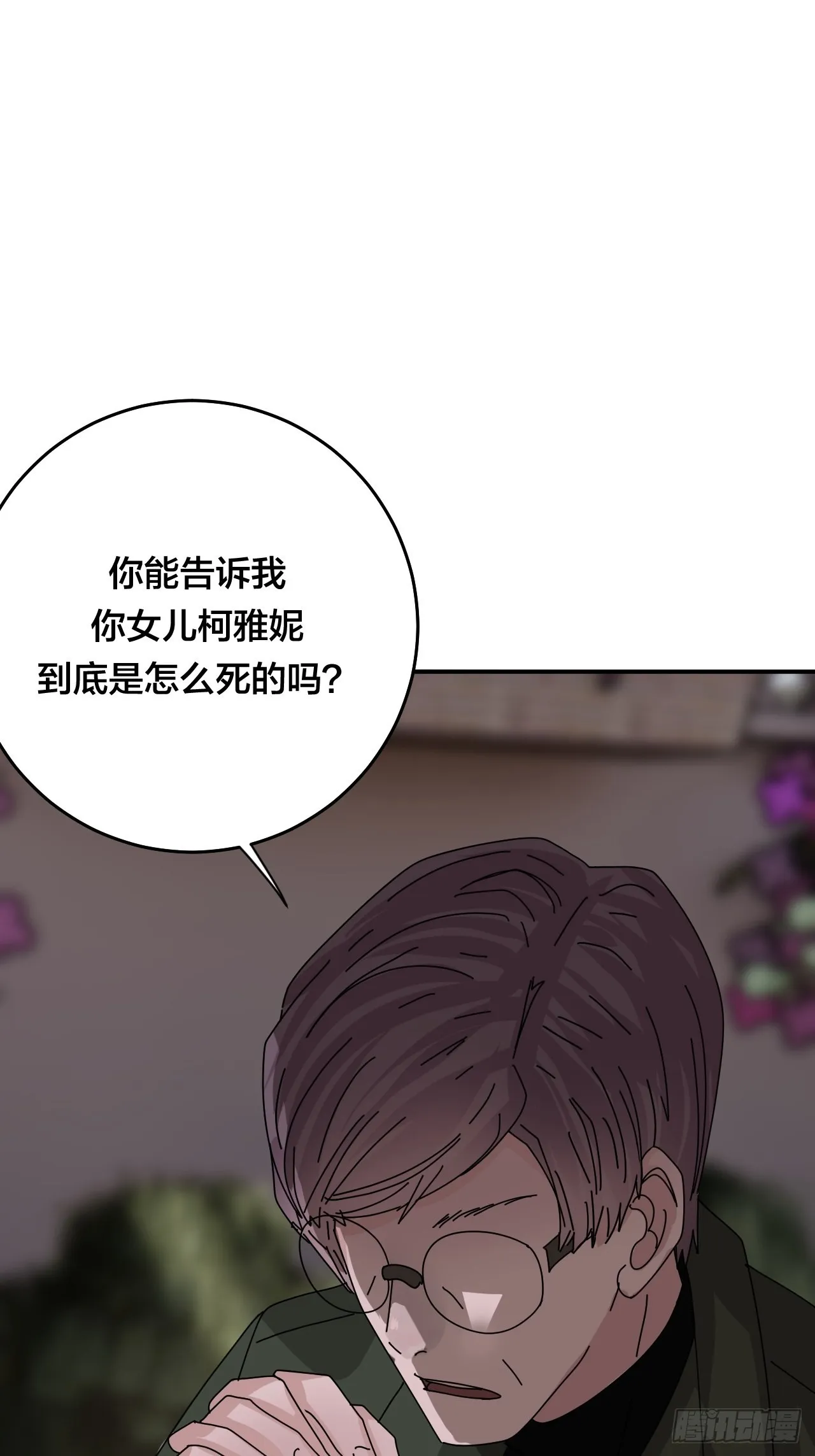 第六十话 故友 第59页