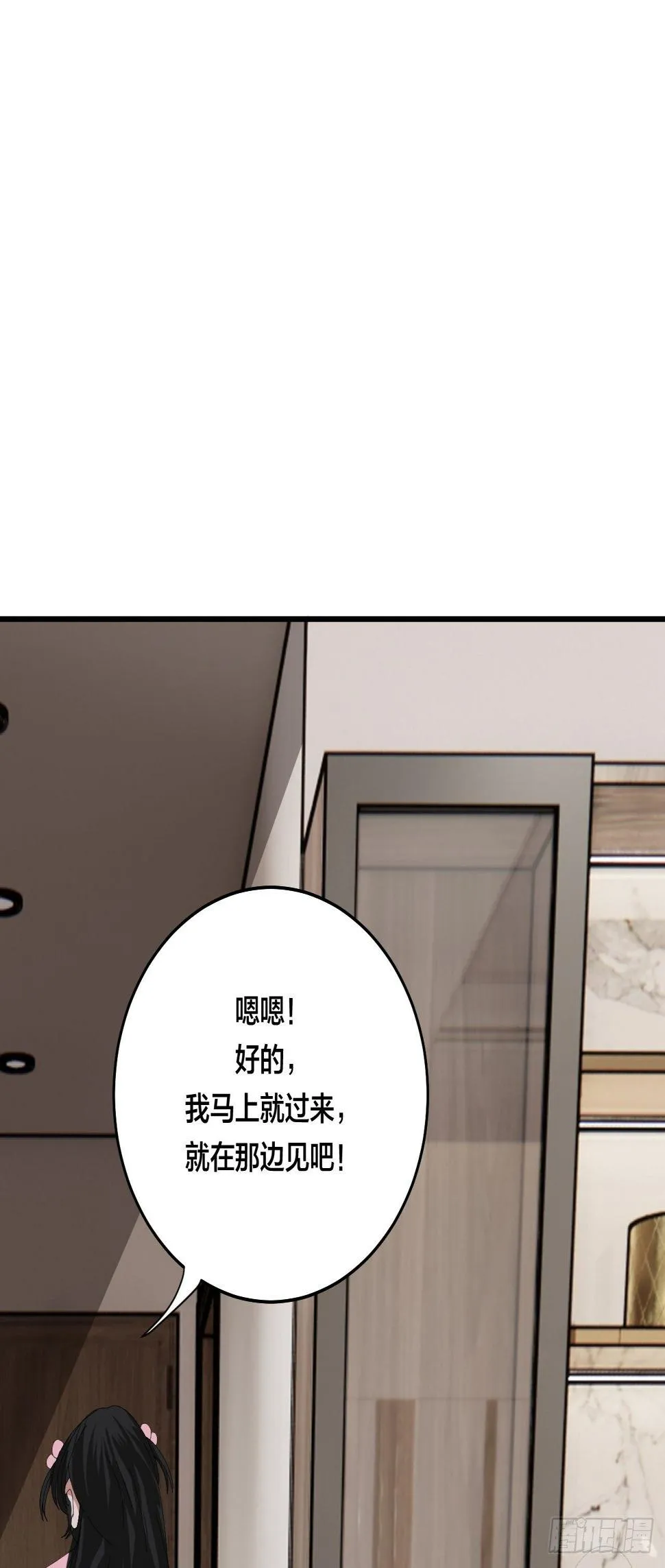 第三十八话 赴约 第5页