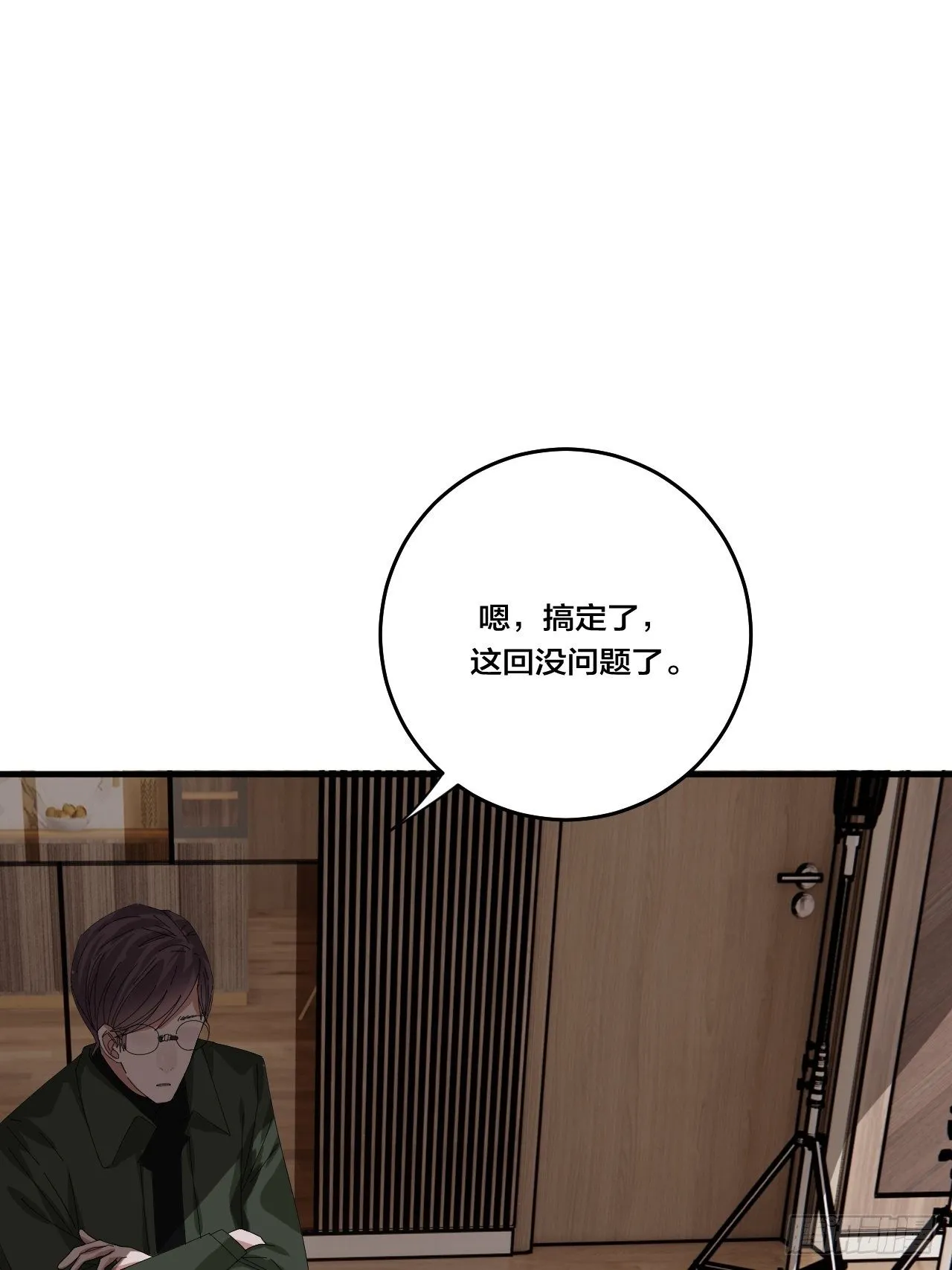 第三十八话 赴约 第11页