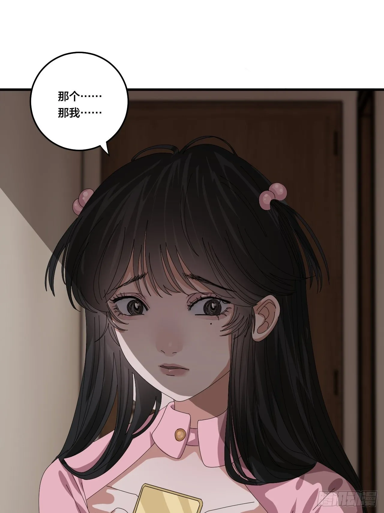 第三十八话 赴约 第13页