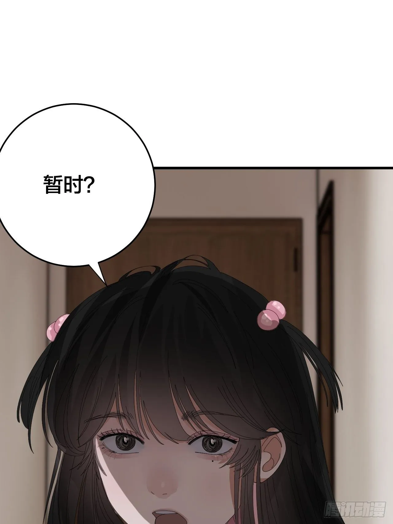 第三十八话 赴约 第19页