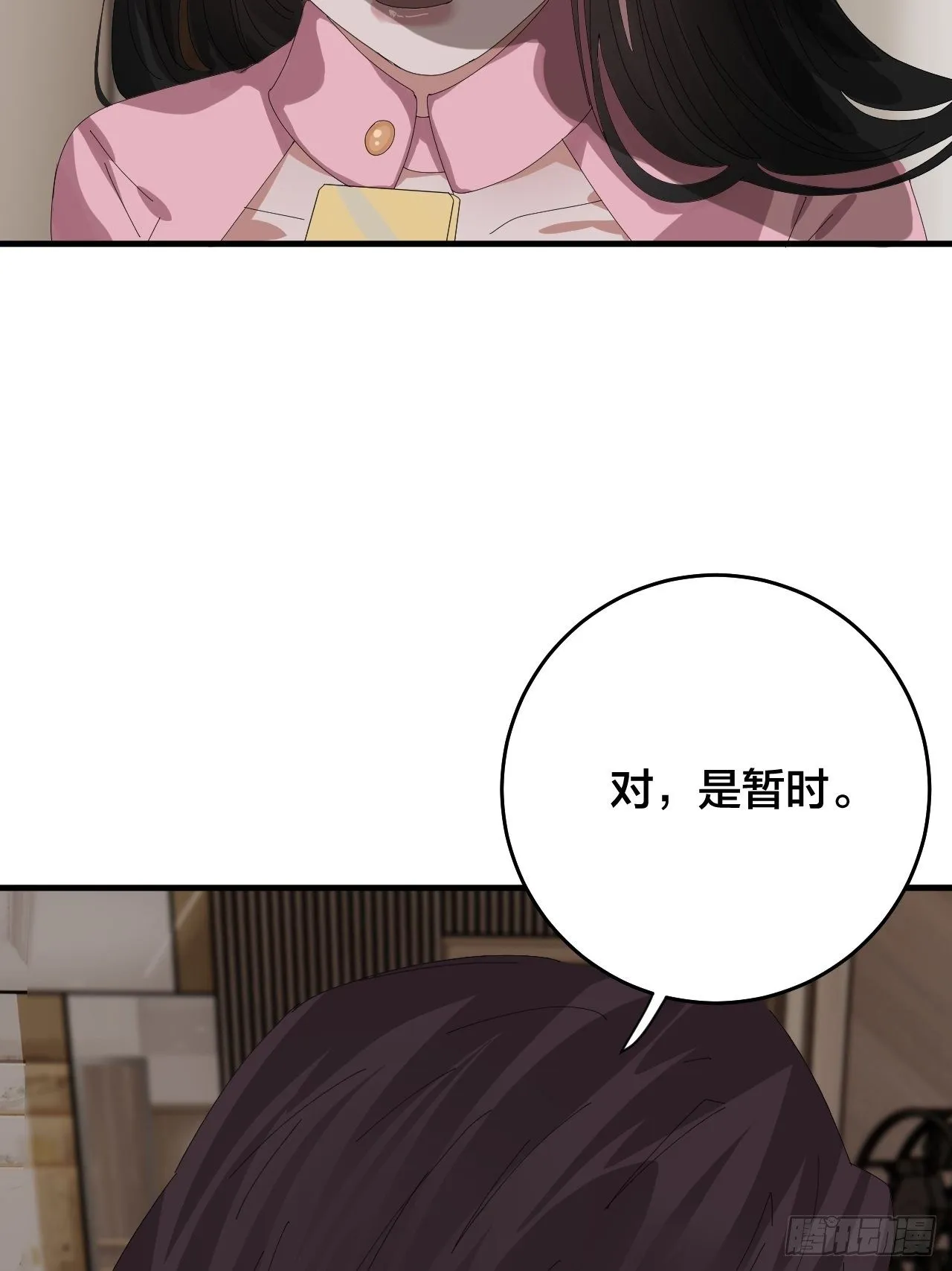 第三十八话 赴约 第20页