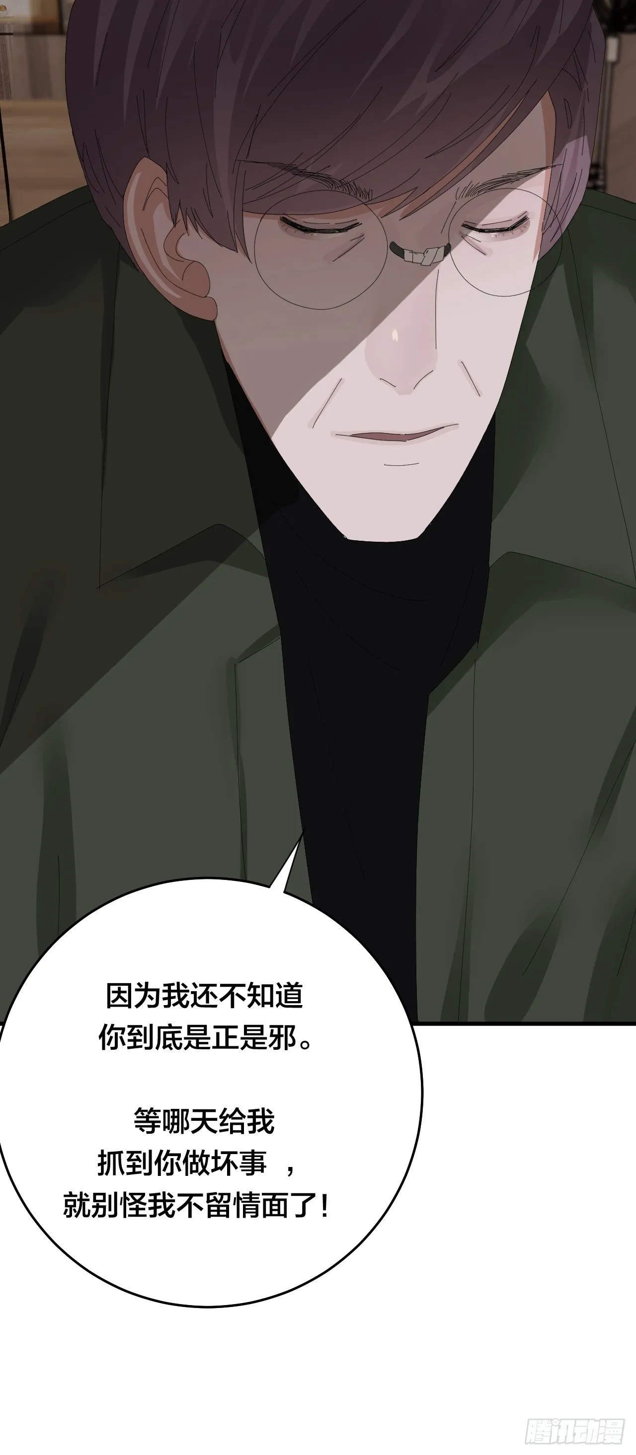 第三十八话 赴约 第21页