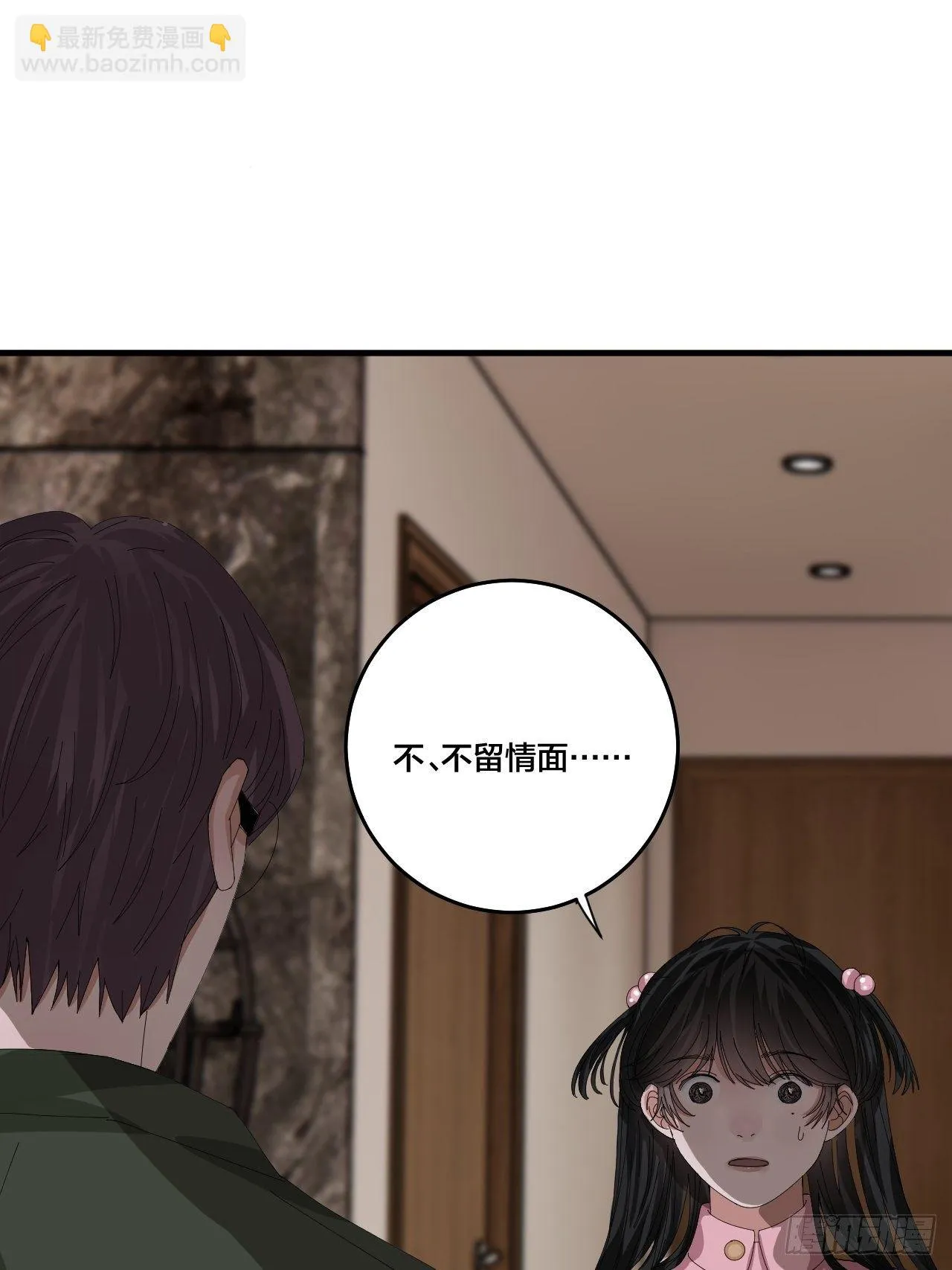第三十八话 赴约 第22页