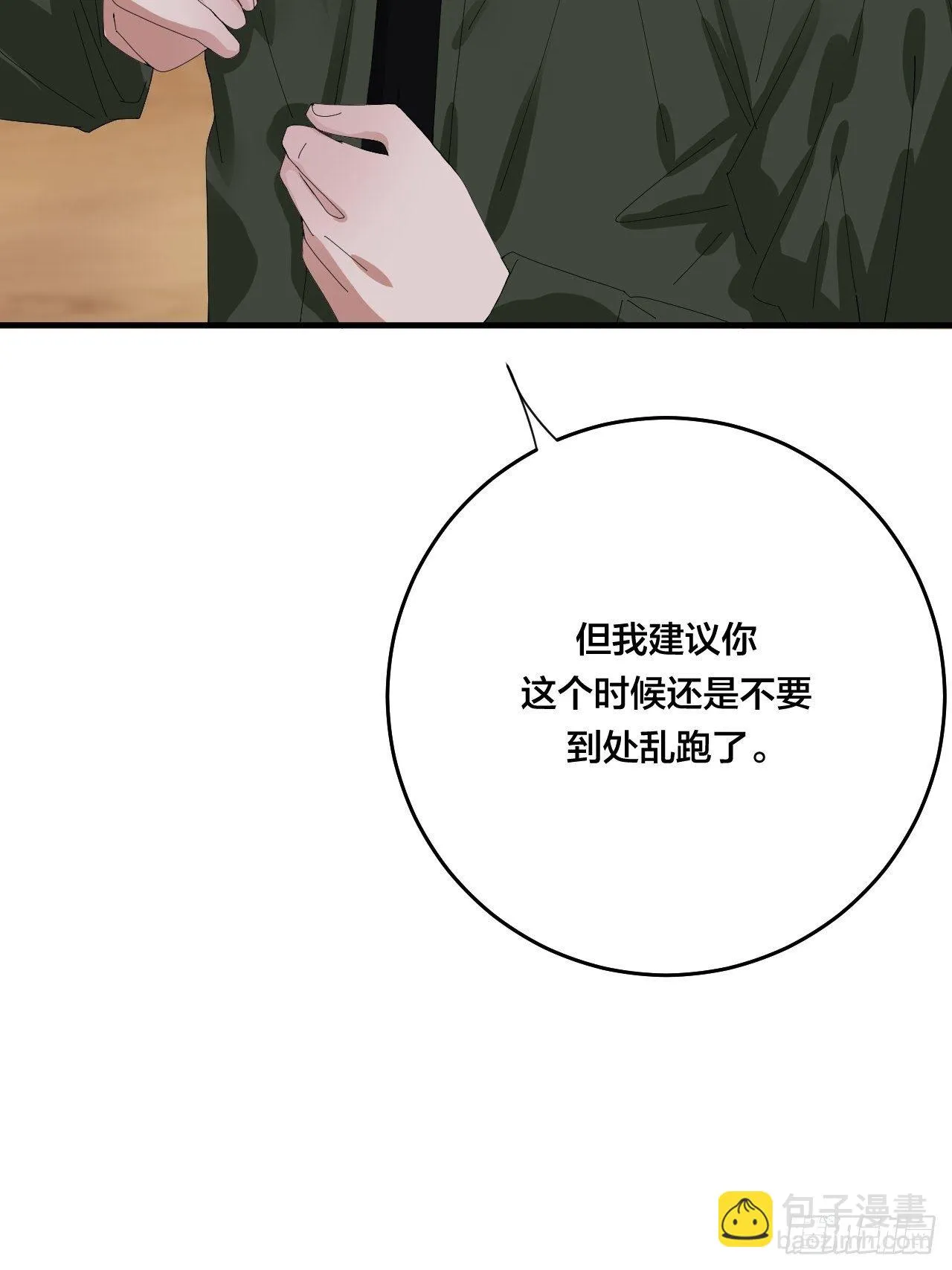 第三十八话 赴约 第25页