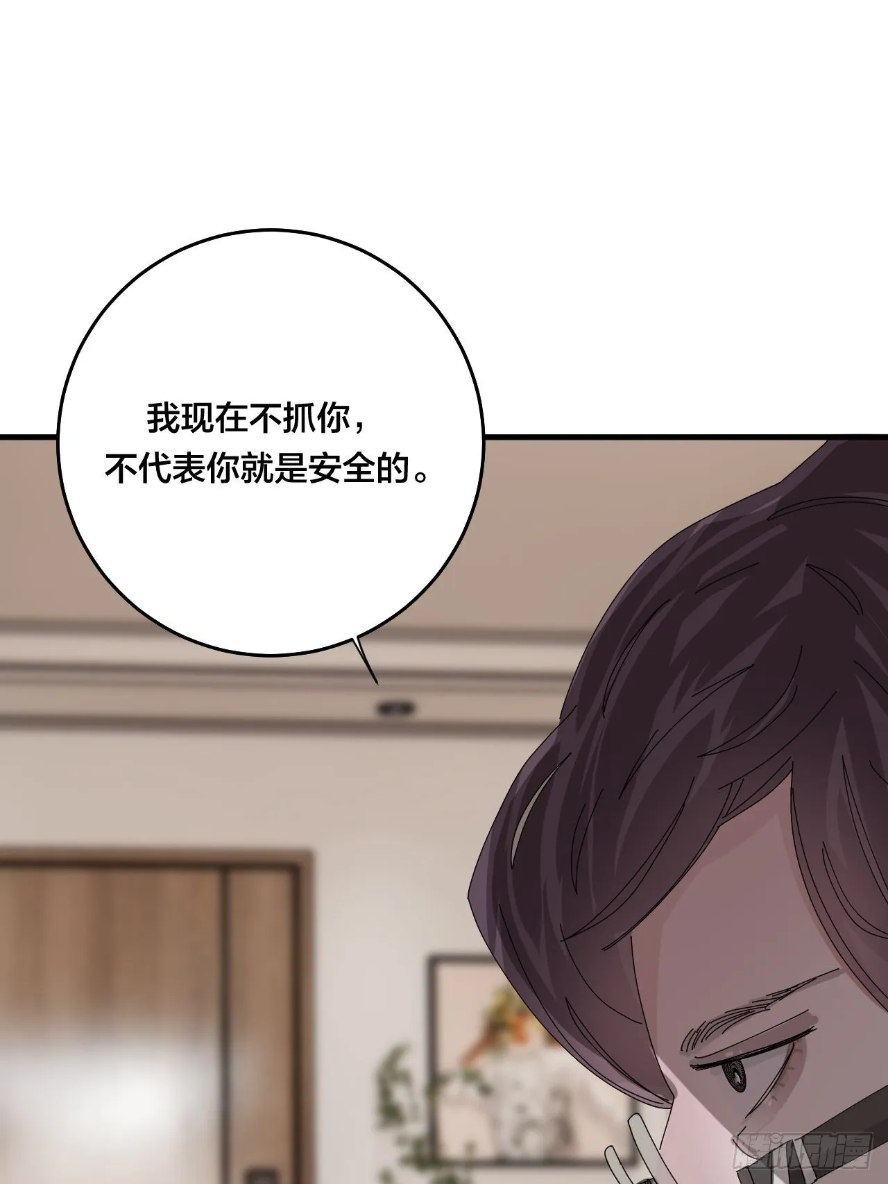 第三十八话 赴约 第26页
