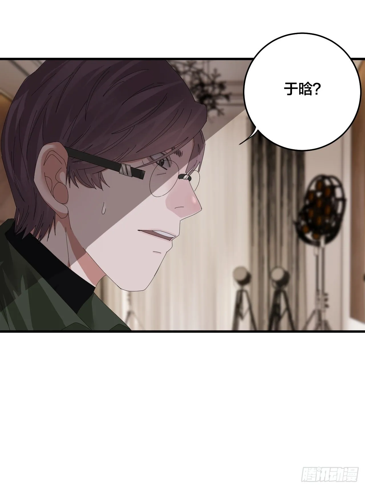 第三十八话 赴约 第30页