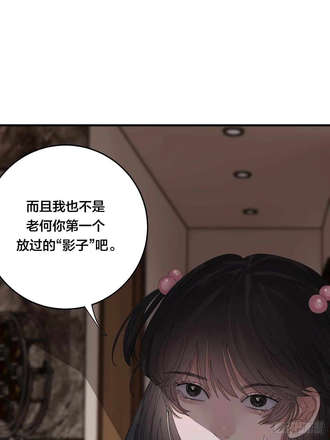 第三十八话 赴约 第31页