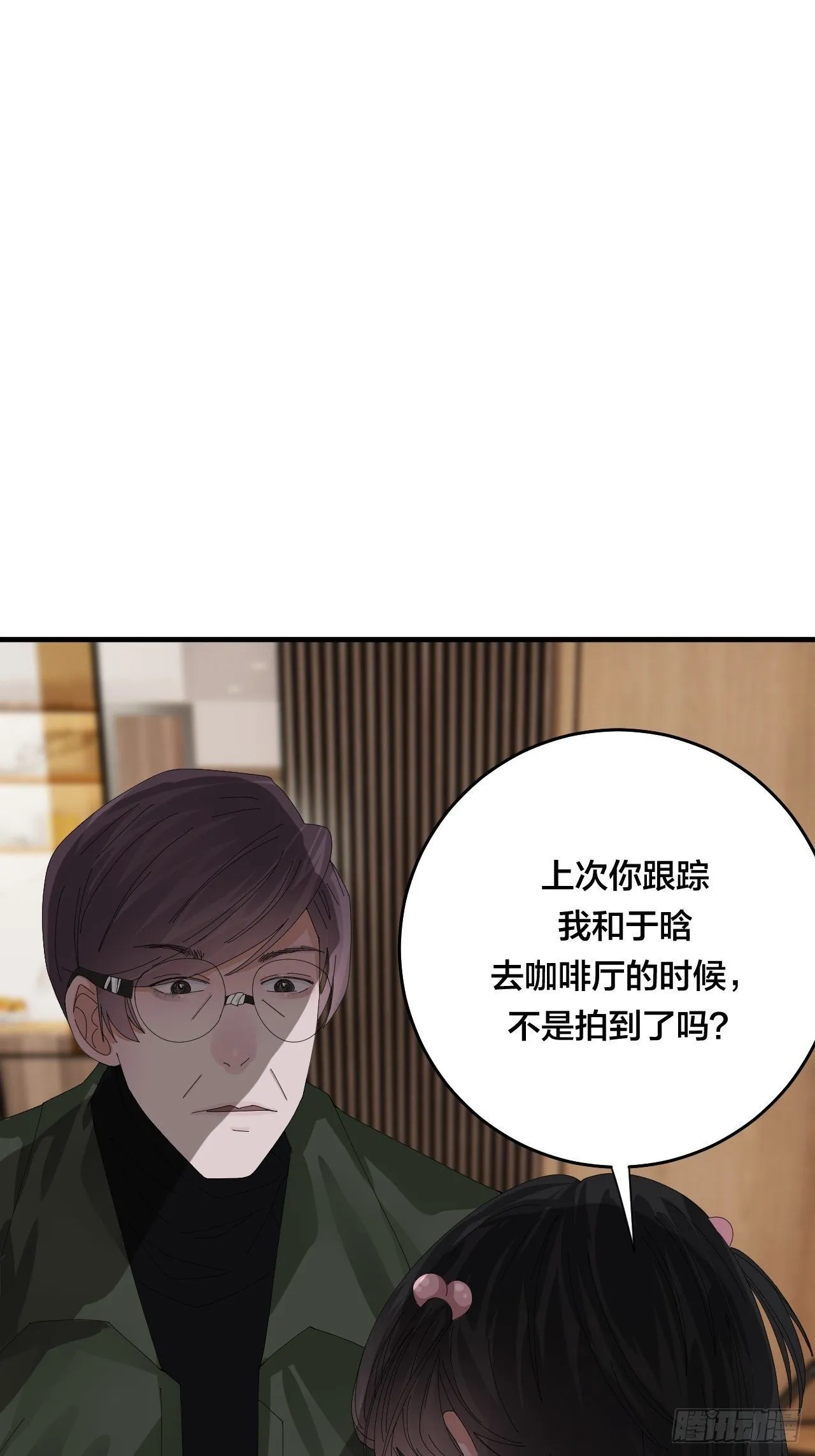 第三十八话 赴约 第33页
