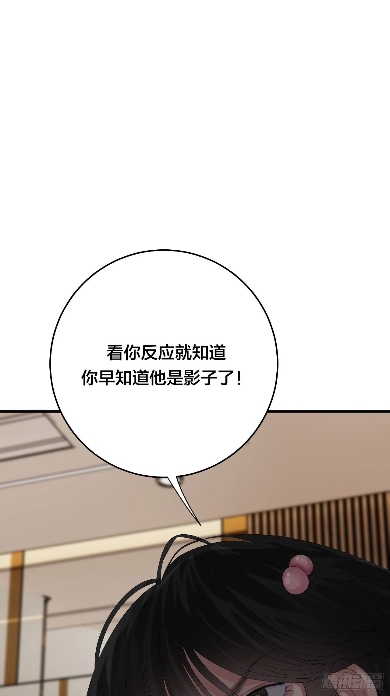 第三十八话 赴约 第37页