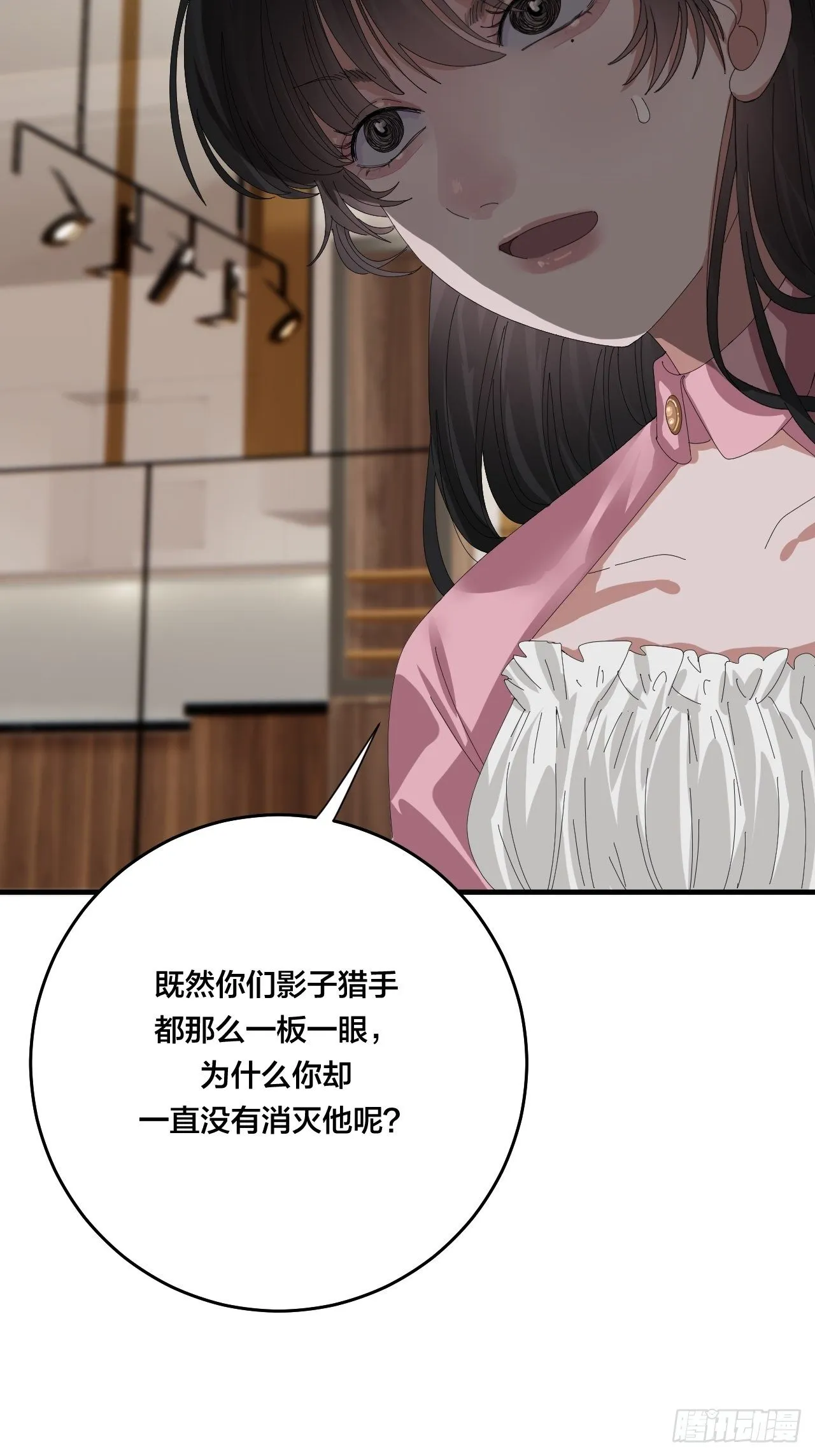 第三十八话 赴约 第38页