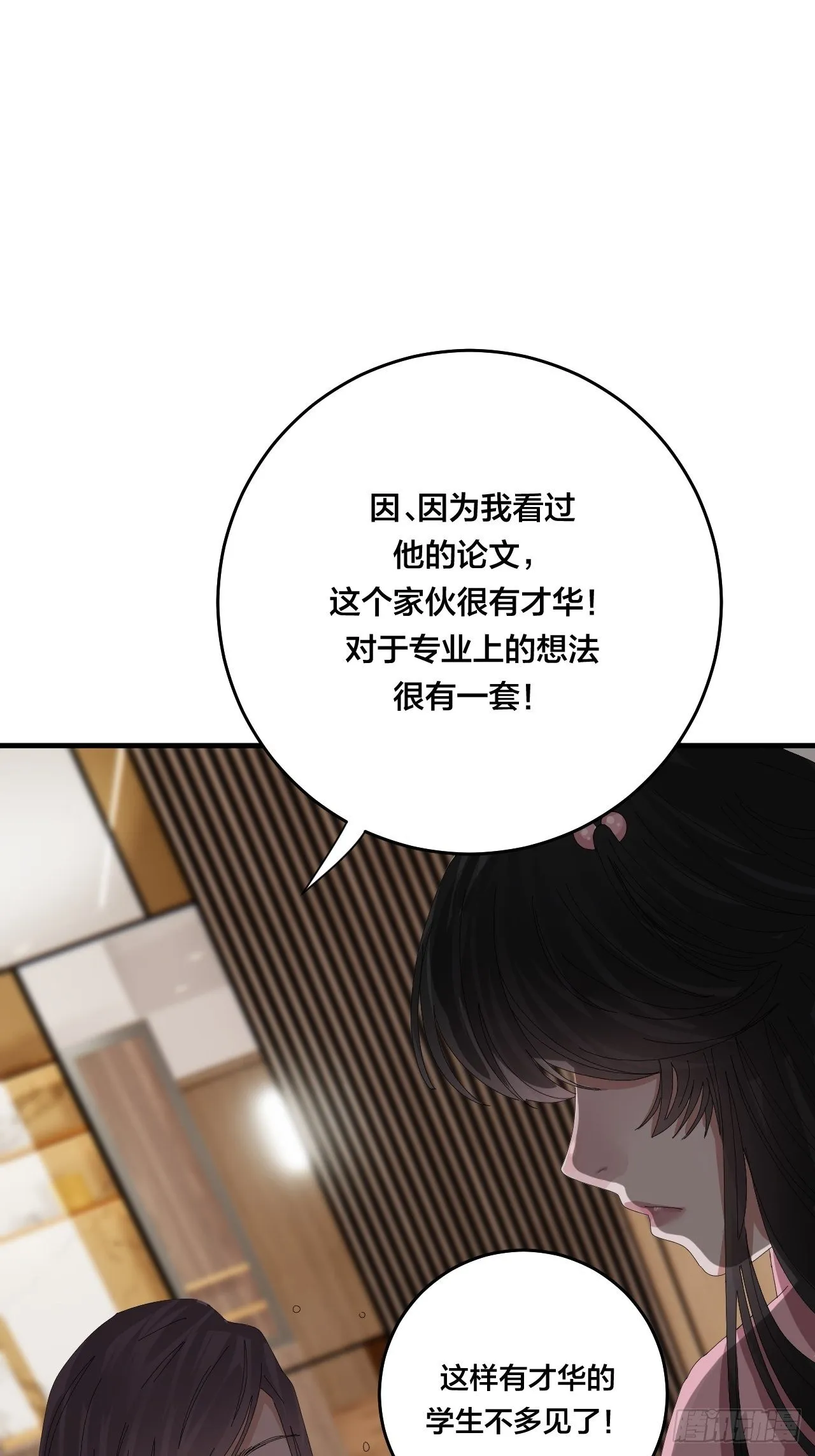 第三十八话 赴约 第39页