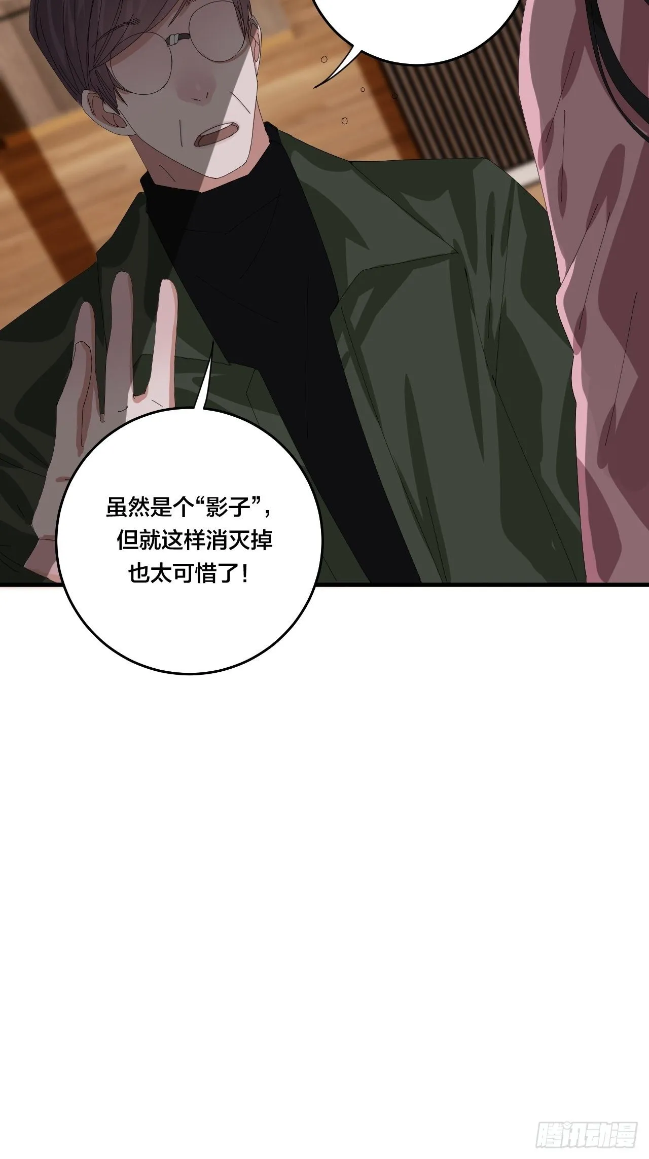 第三十八话 赴约 第40页