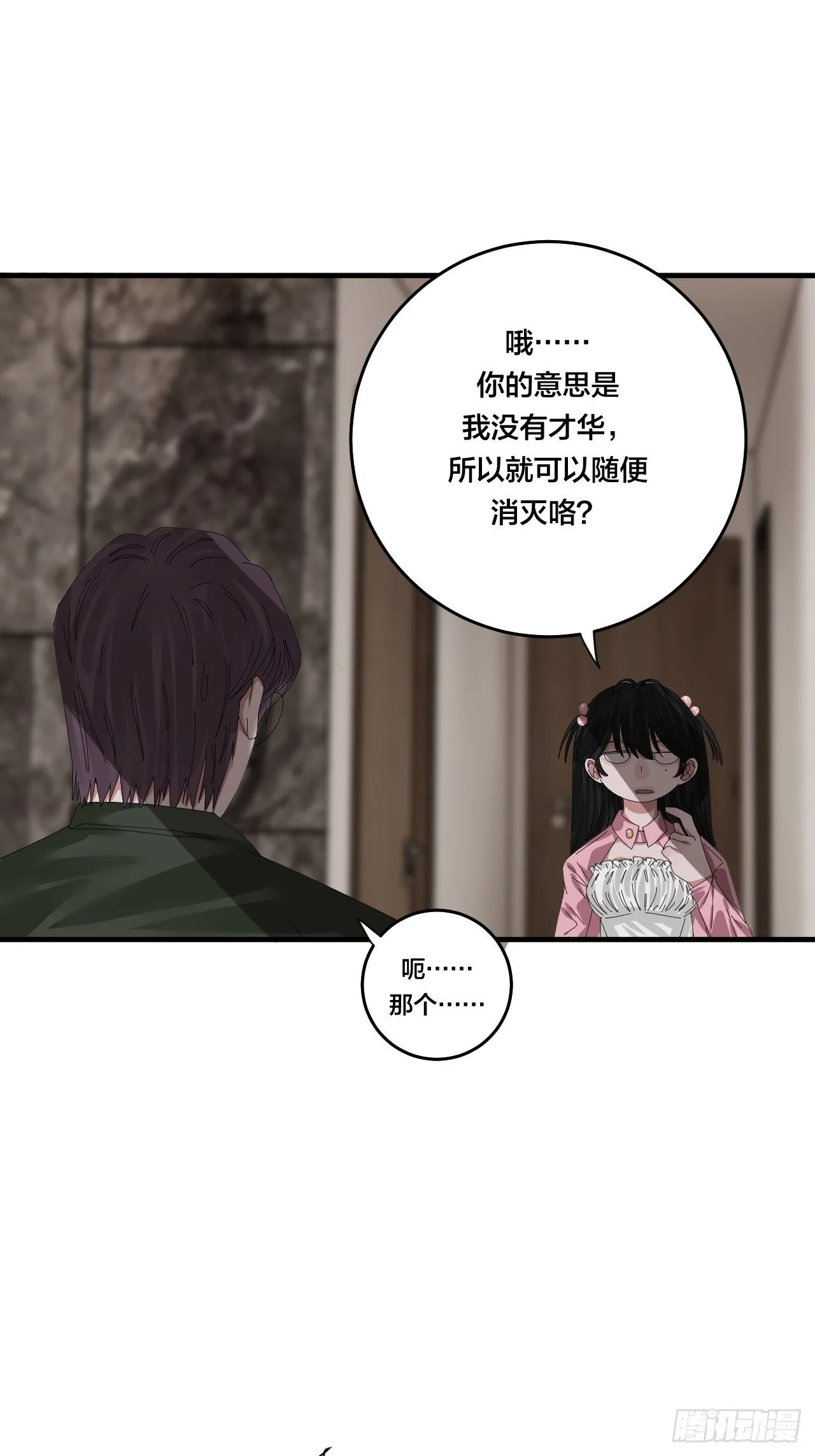 第三十八话 赴约 第42页