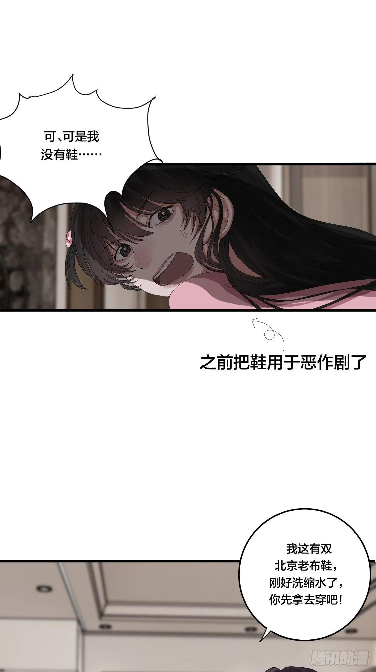 第三十八话 赴约 第44页