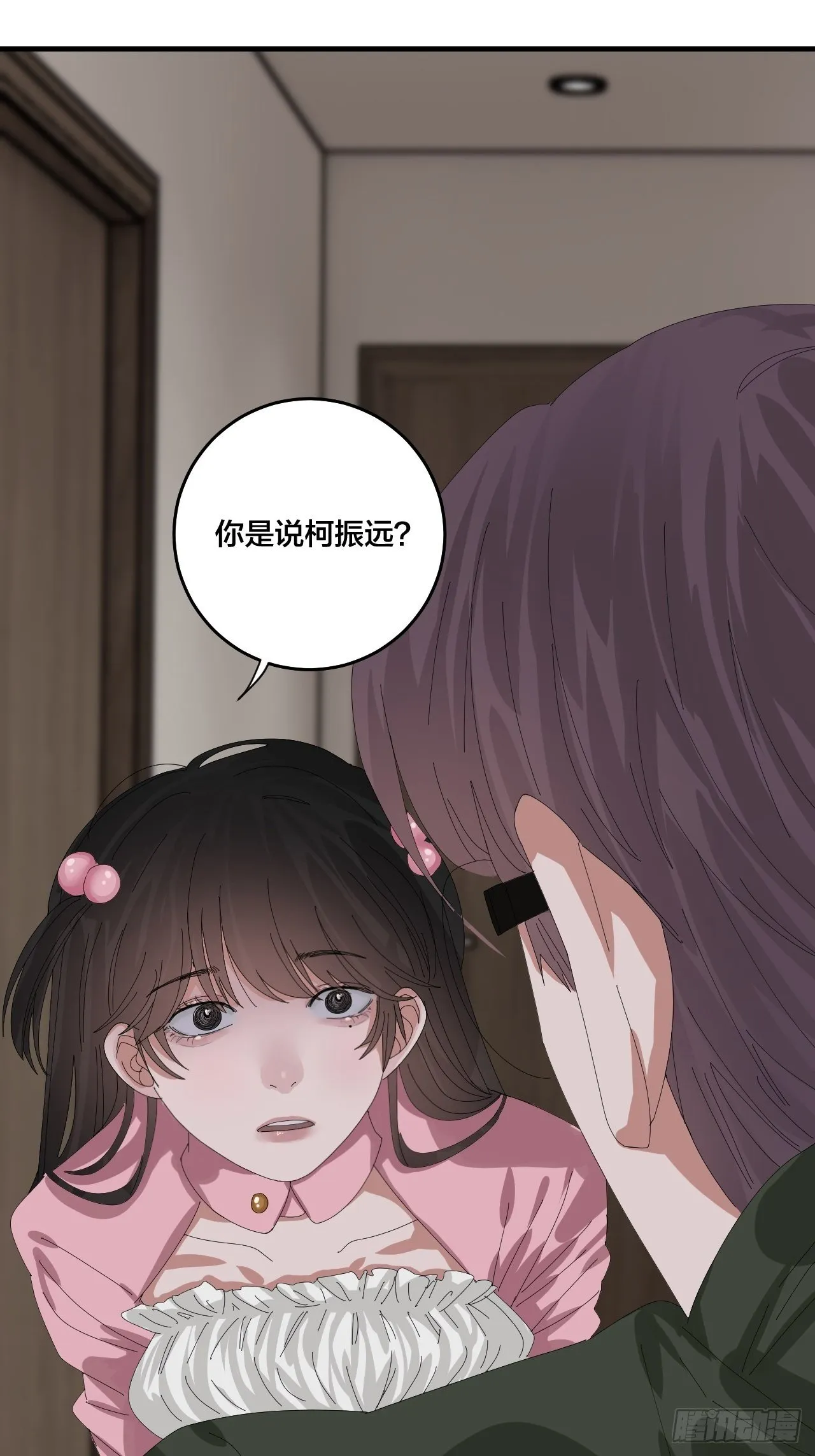 第三十八话 赴约 第46页