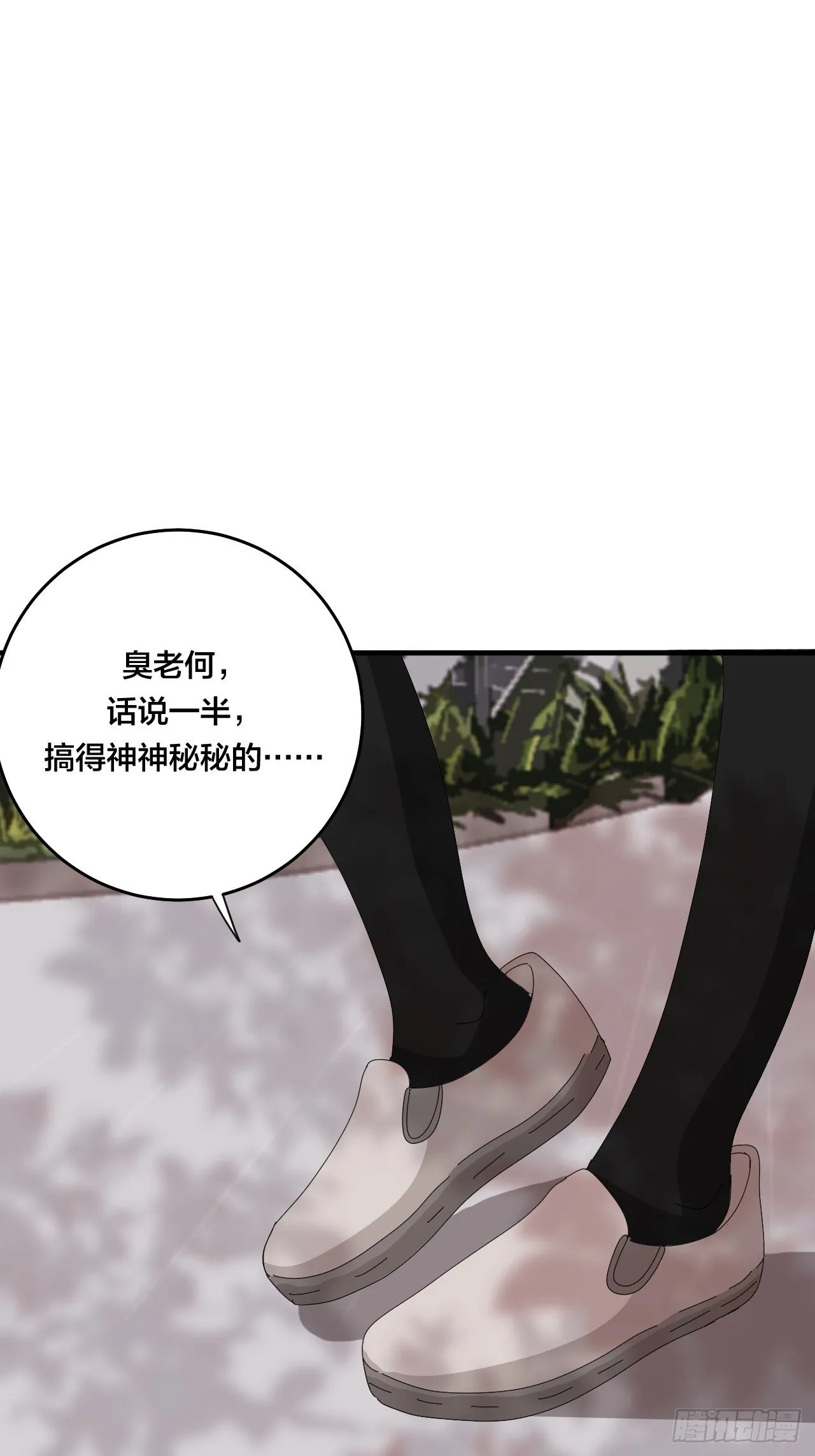 第三十八话 赴约 第49页
