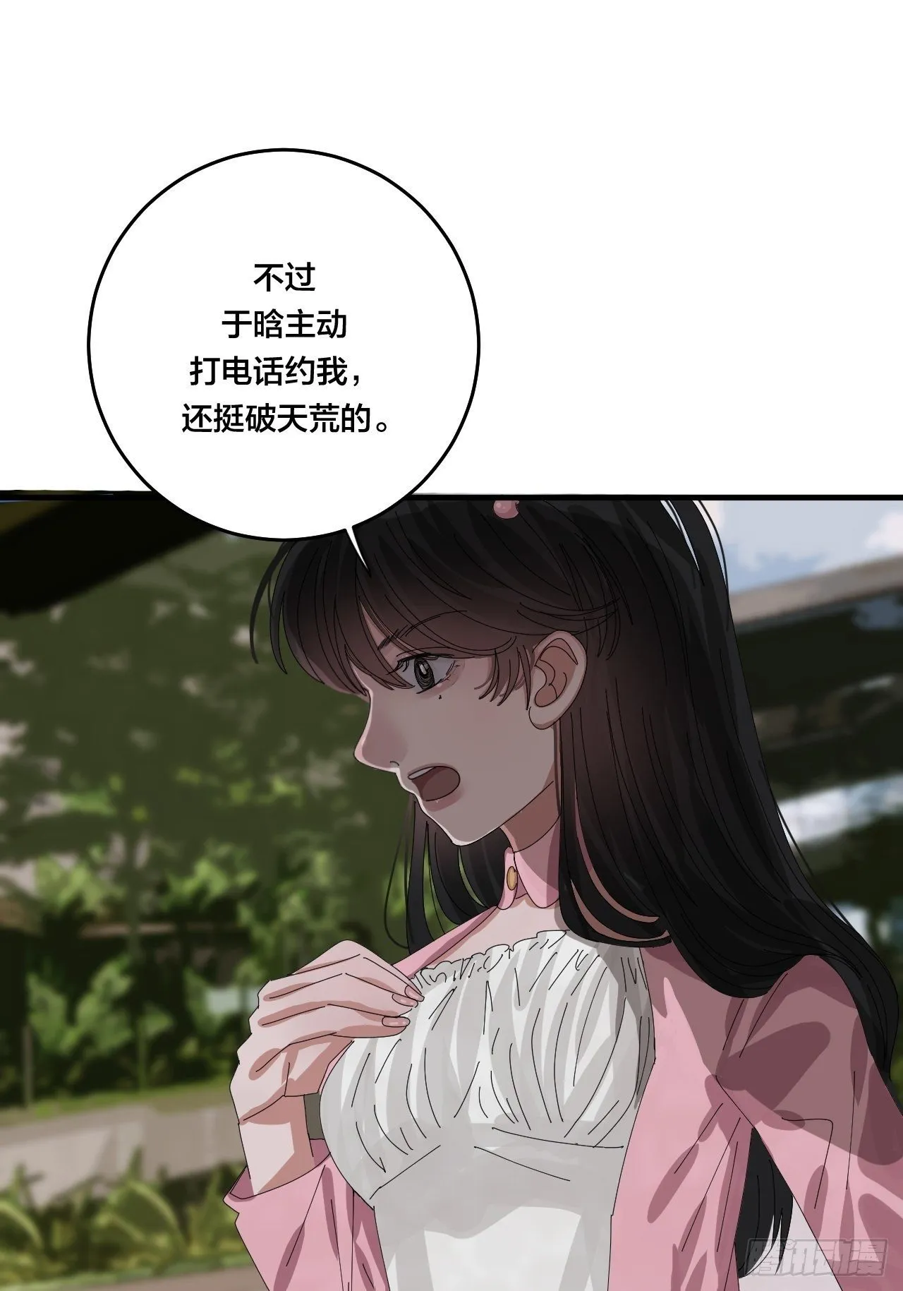 第三十八话 赴约 第51页