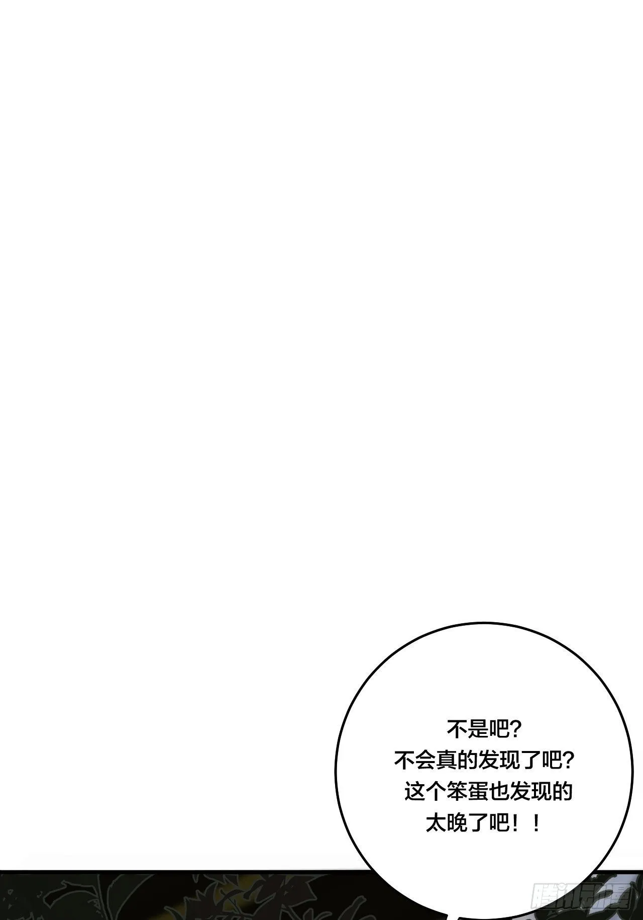 第三十八话 赴约 第54页