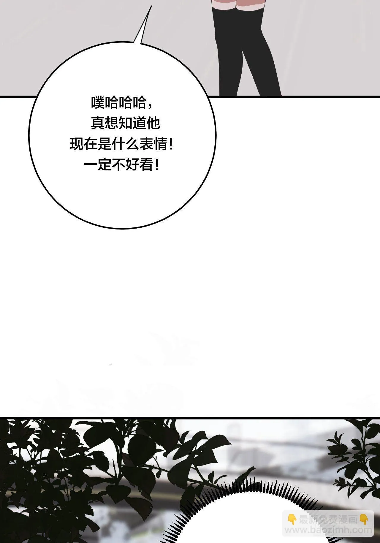 第三十八话 赴约 第56页