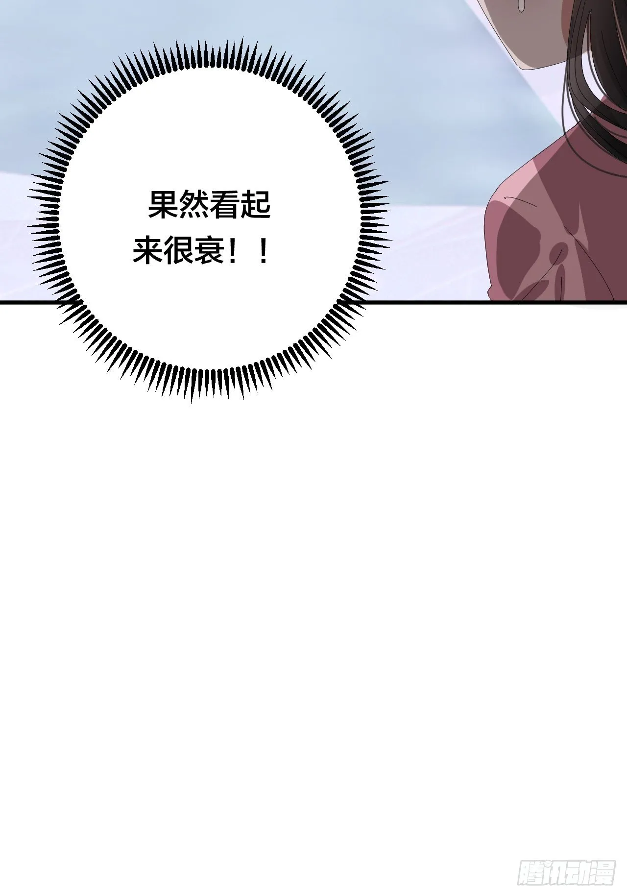 第三十八话 赴约 第58页