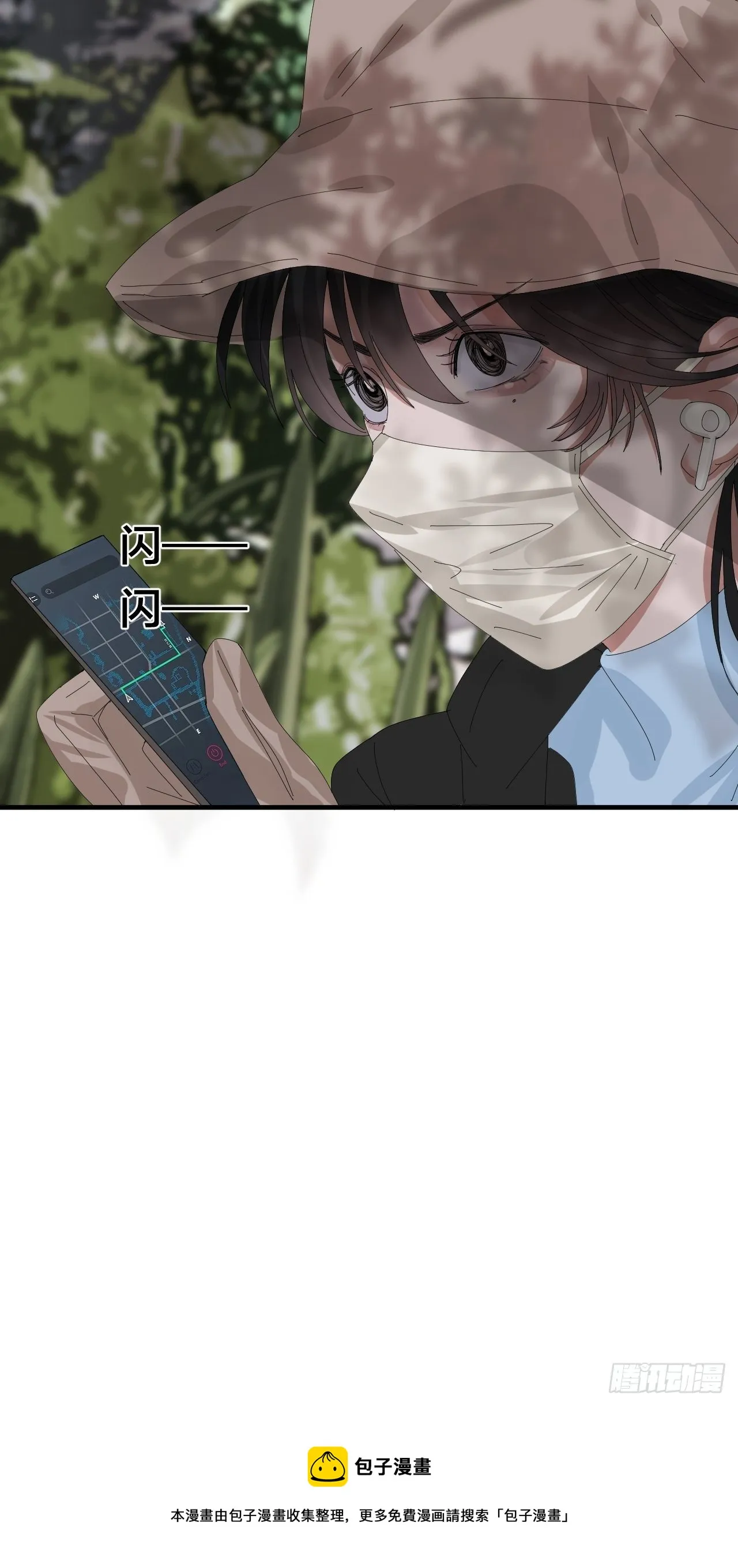 第三十八话 赴约 第67页