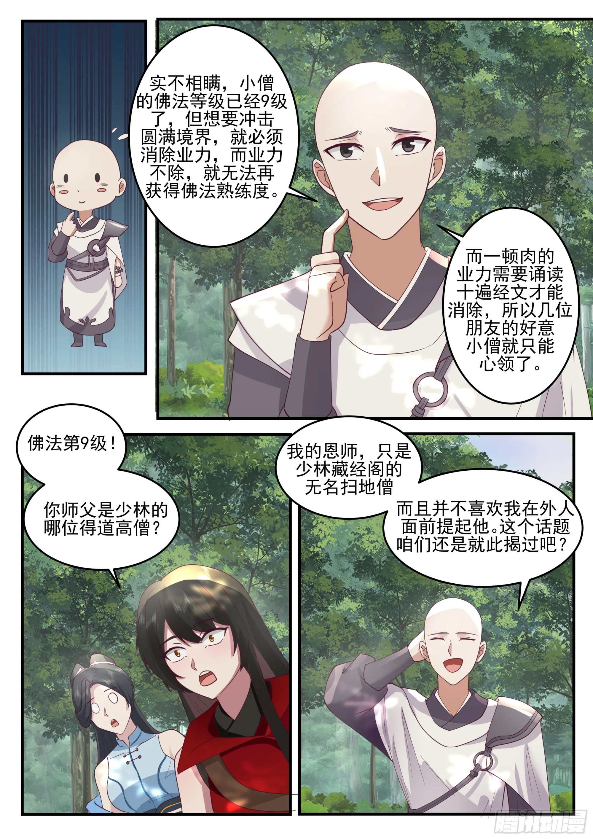 流云 第8页