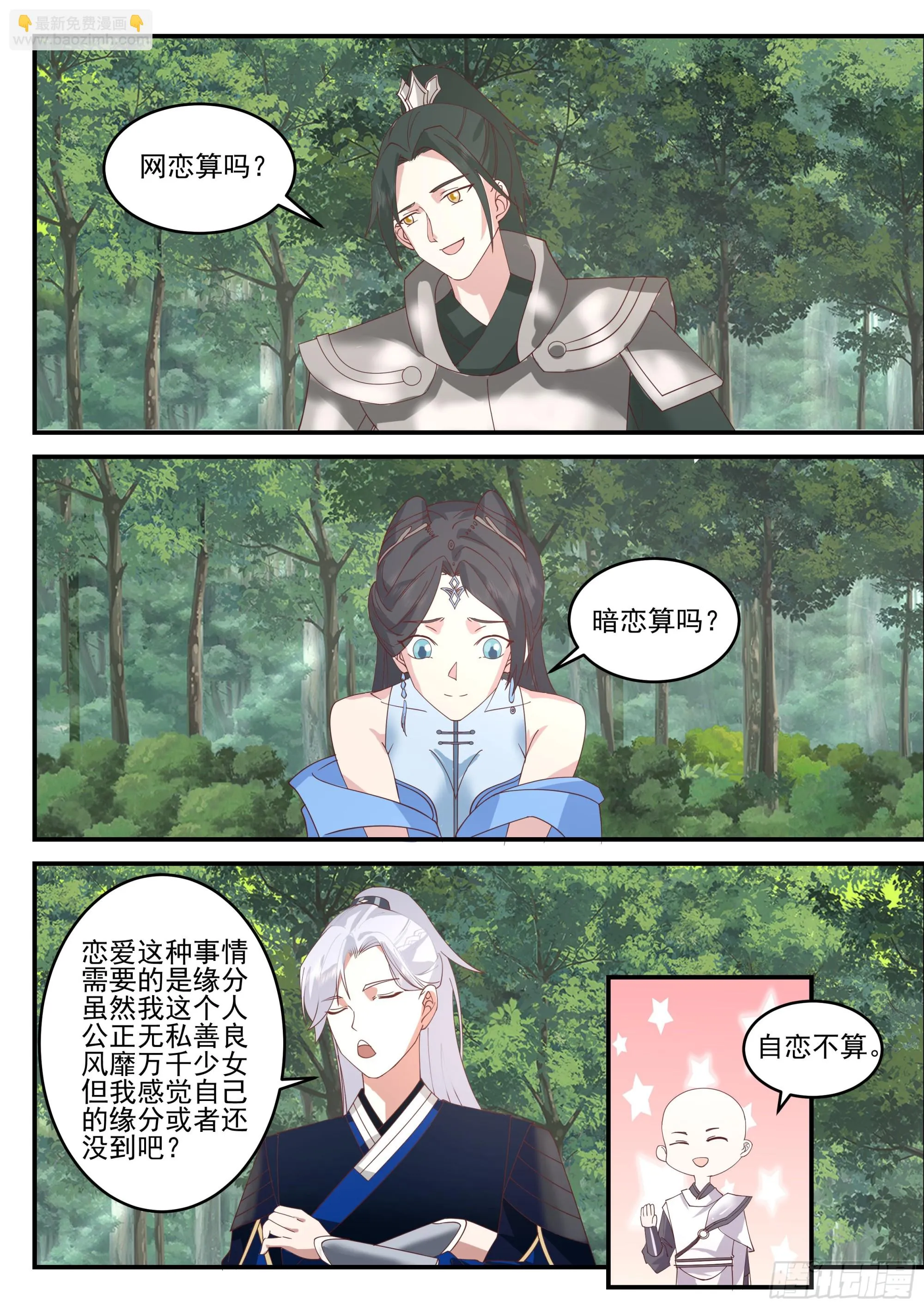 流云 第11页