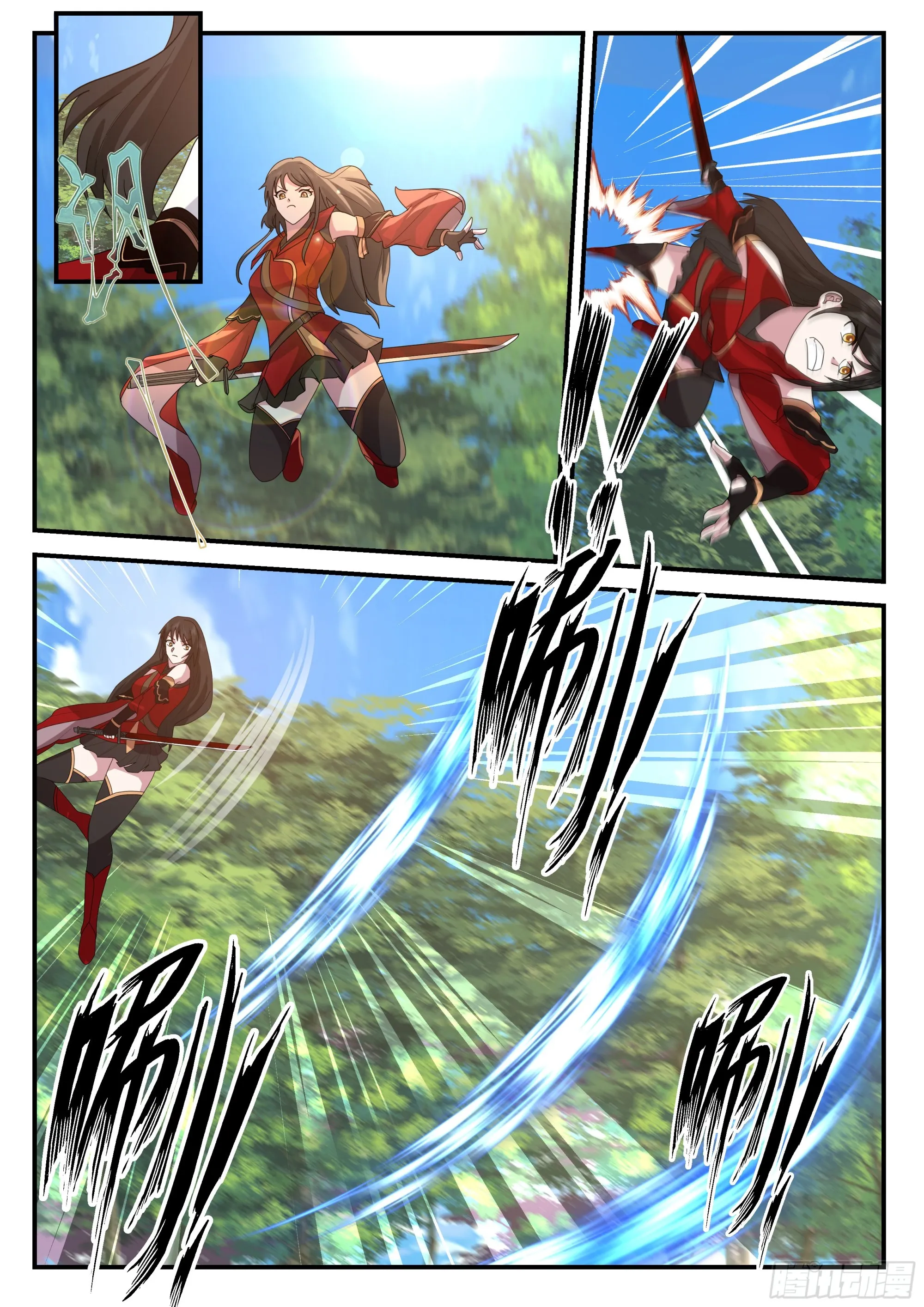 刀妹的魔刀 第6页