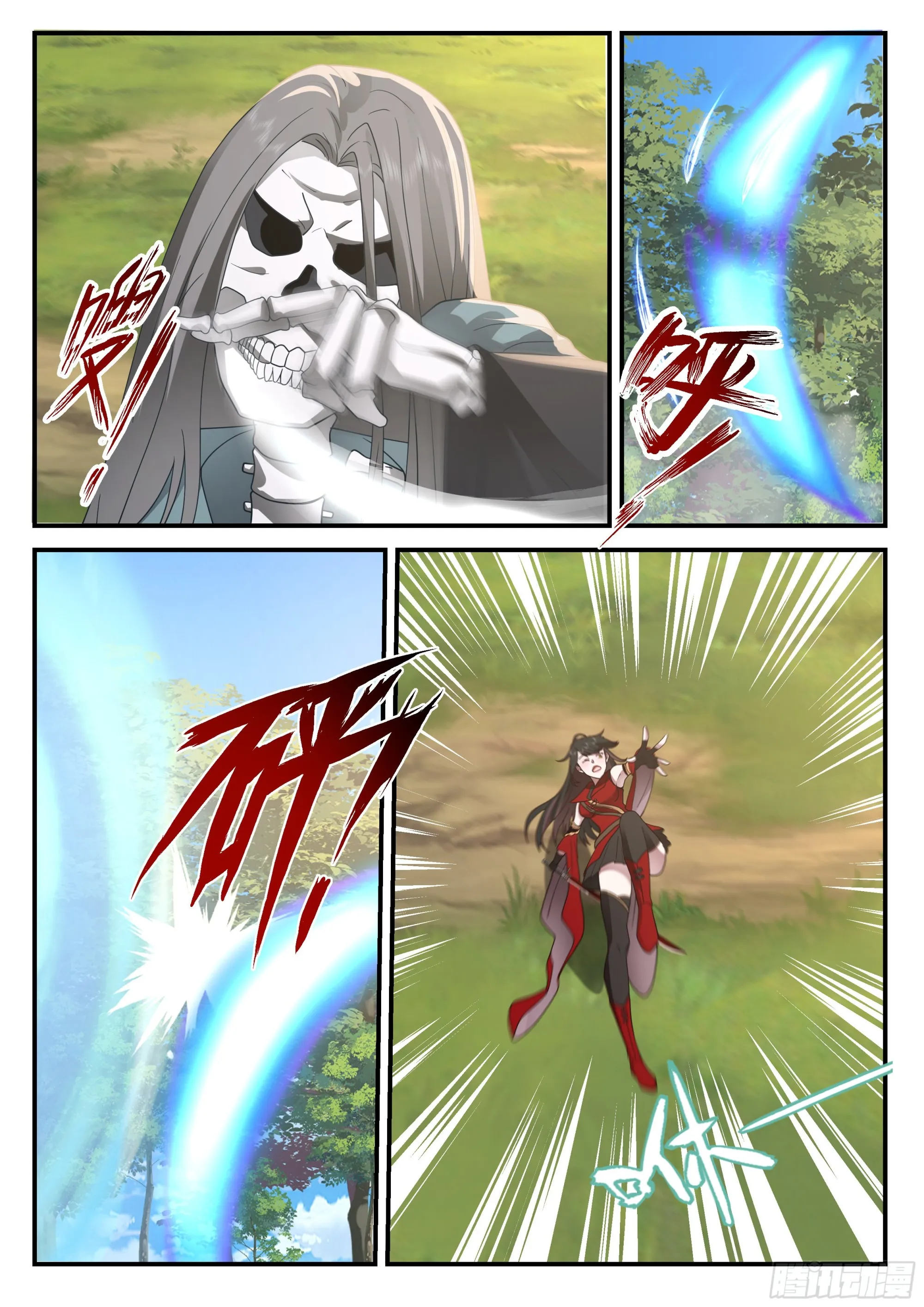 刀妹的魔刀 第8页