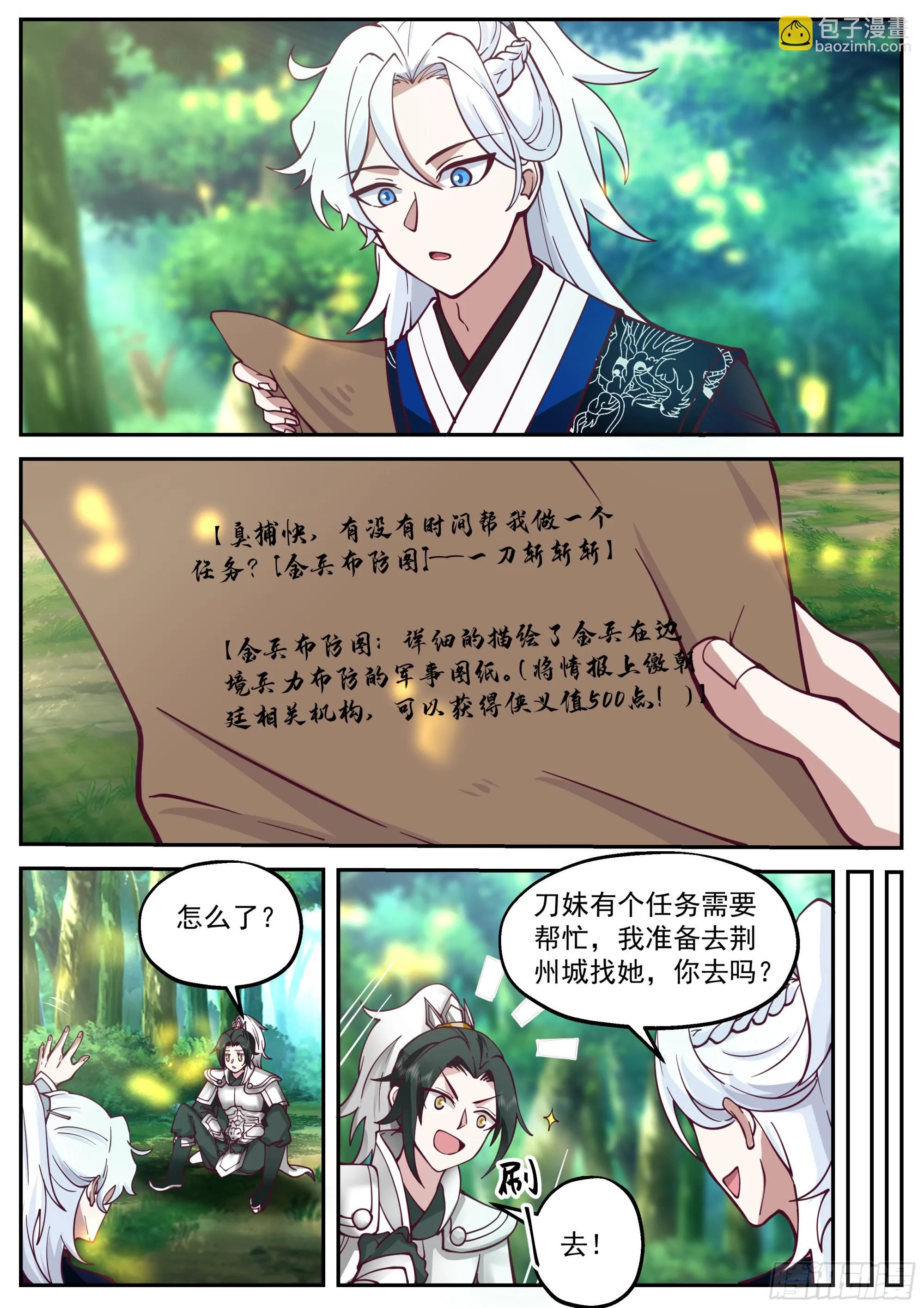 凌退思 第3页