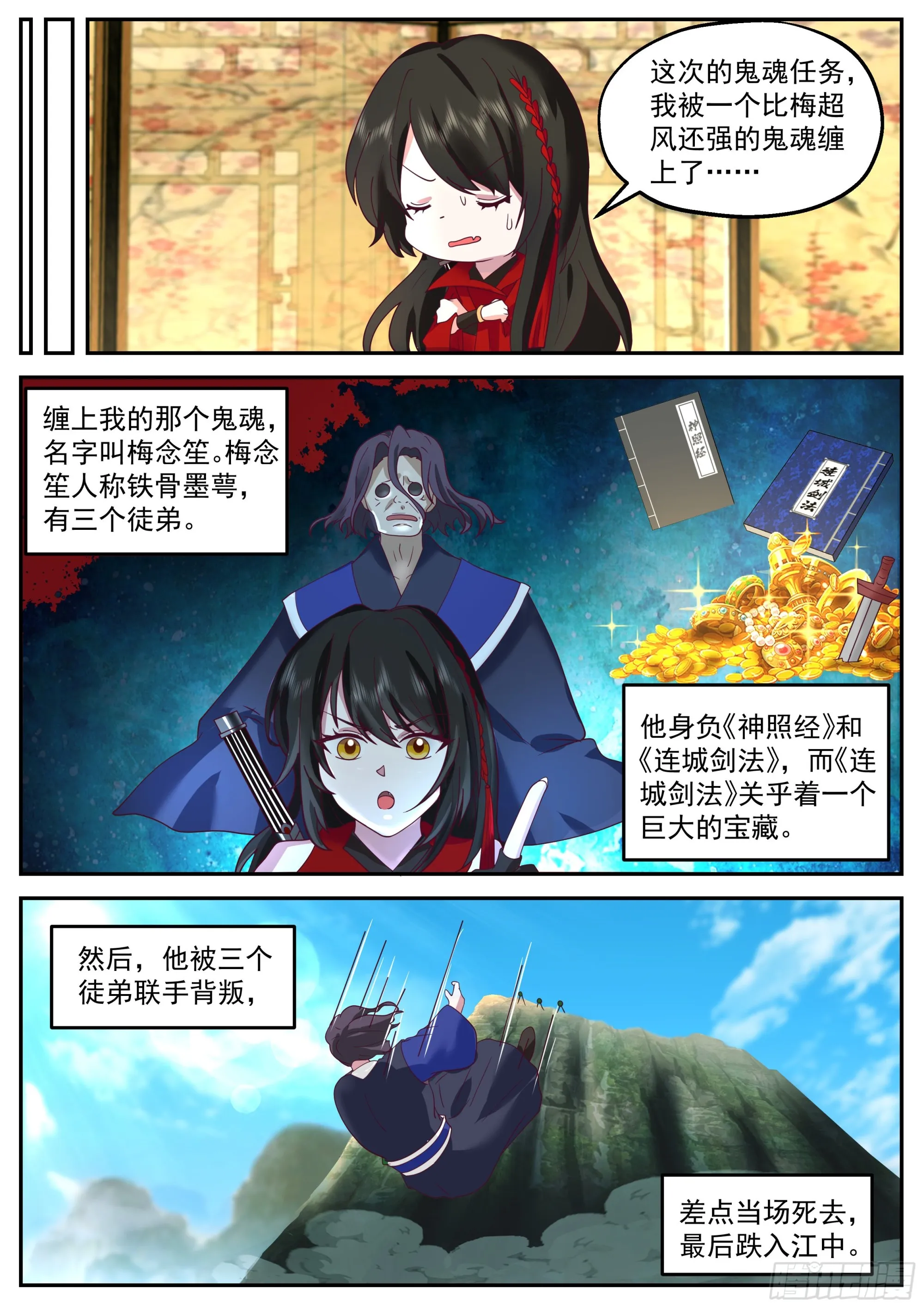 凌退思 第4页