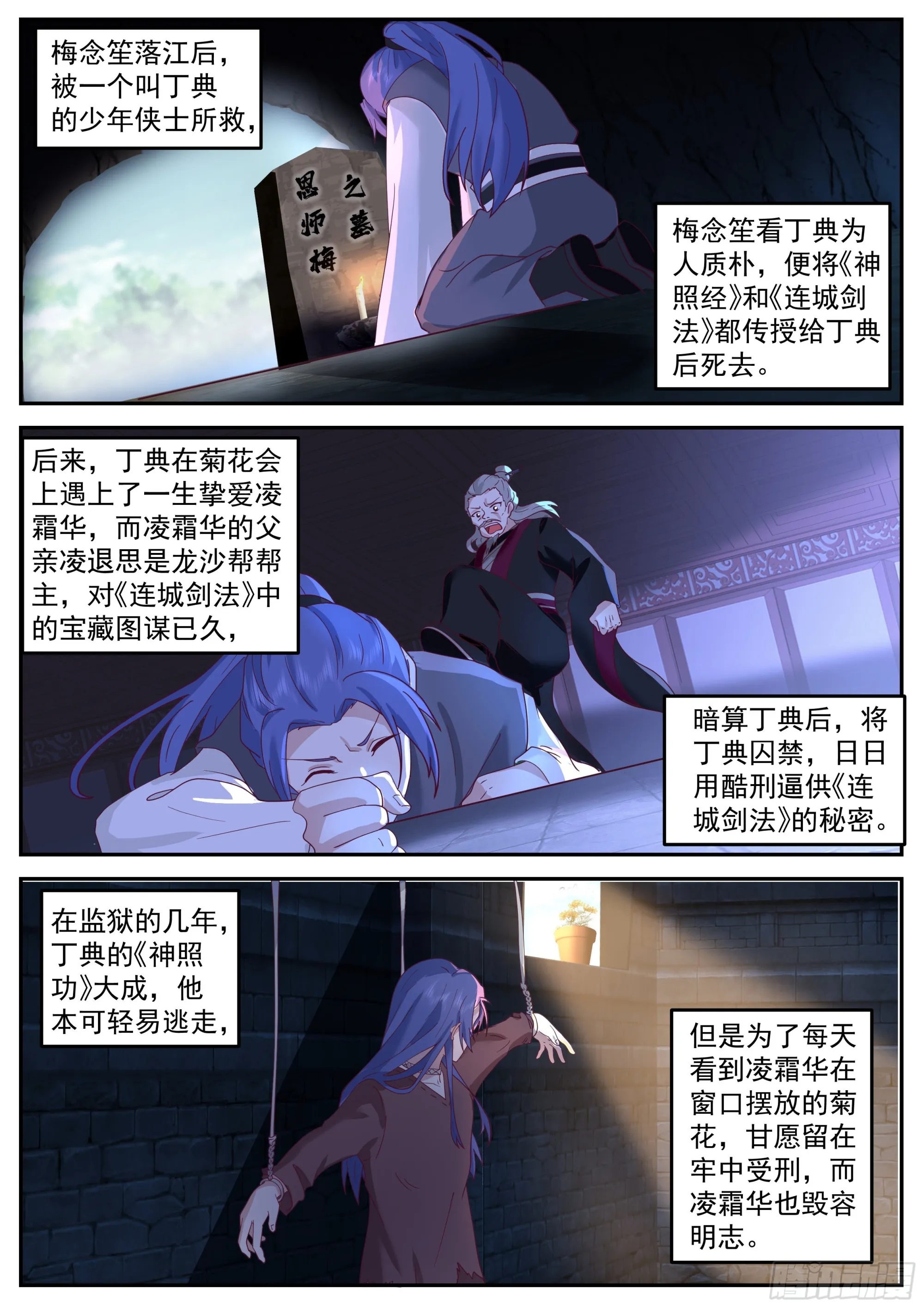 凌退思 第5页