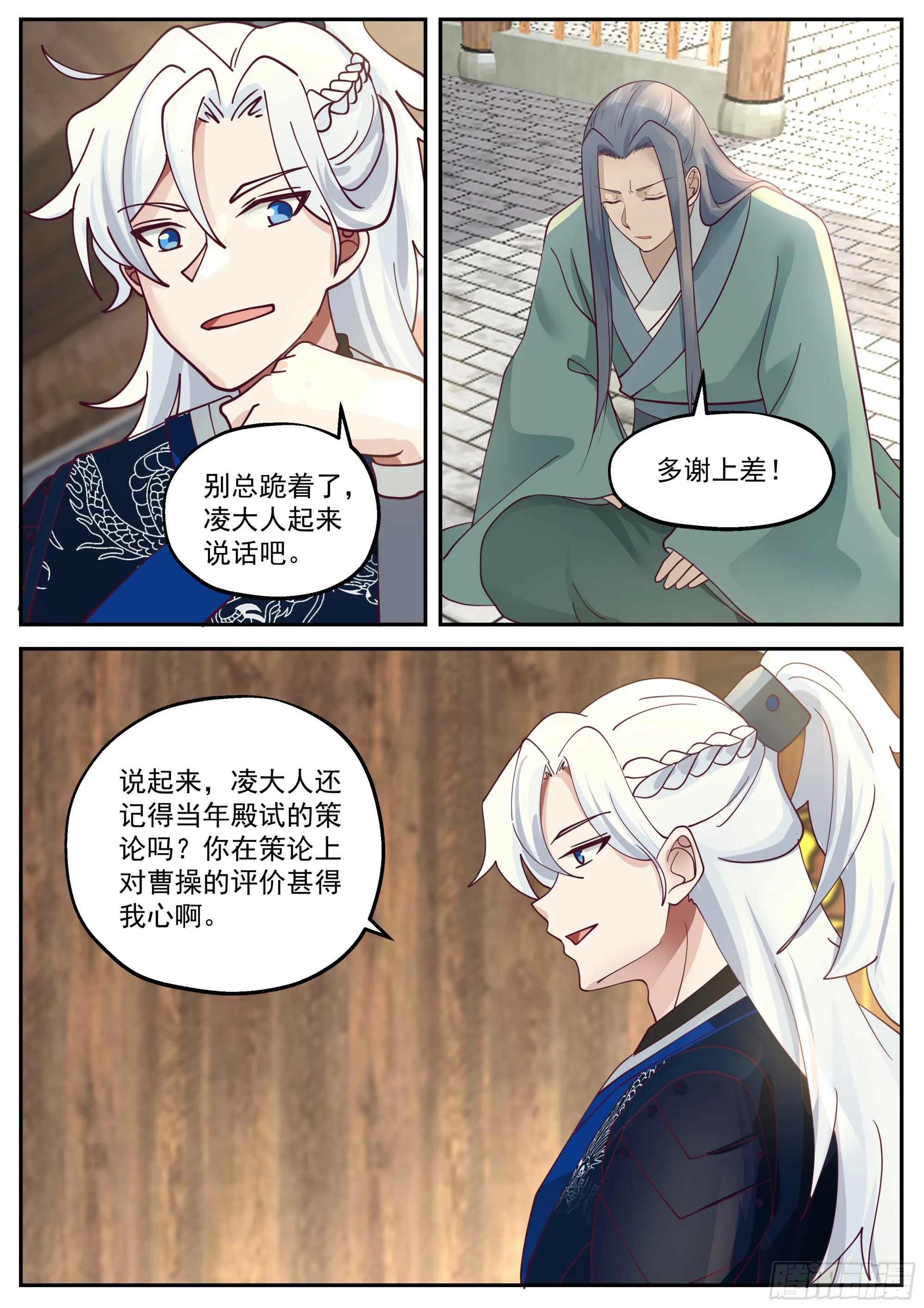 凌退思 第11页